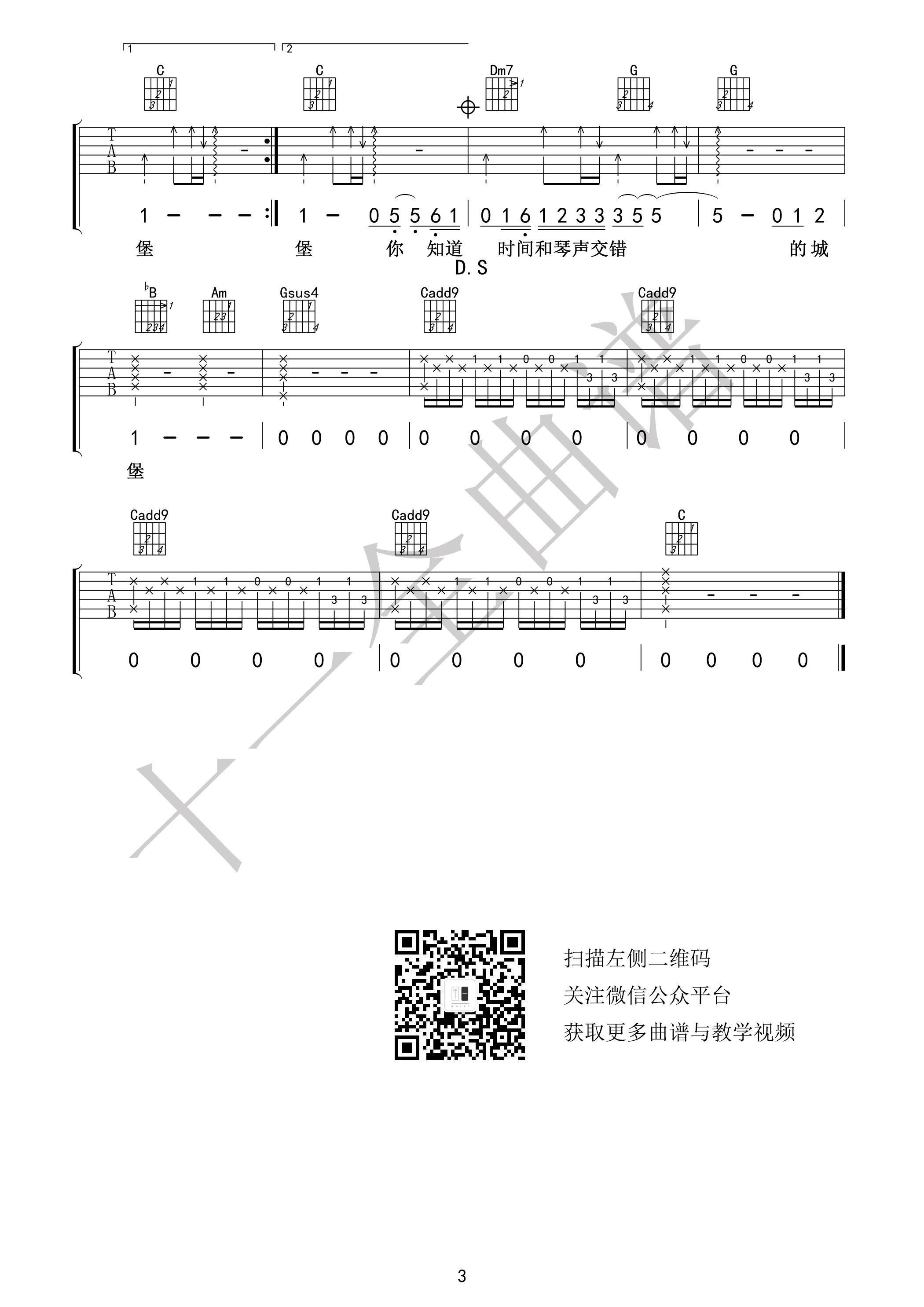 小情歌（原版前奏 吉他谱 弹唱谱）-C大调音乐网