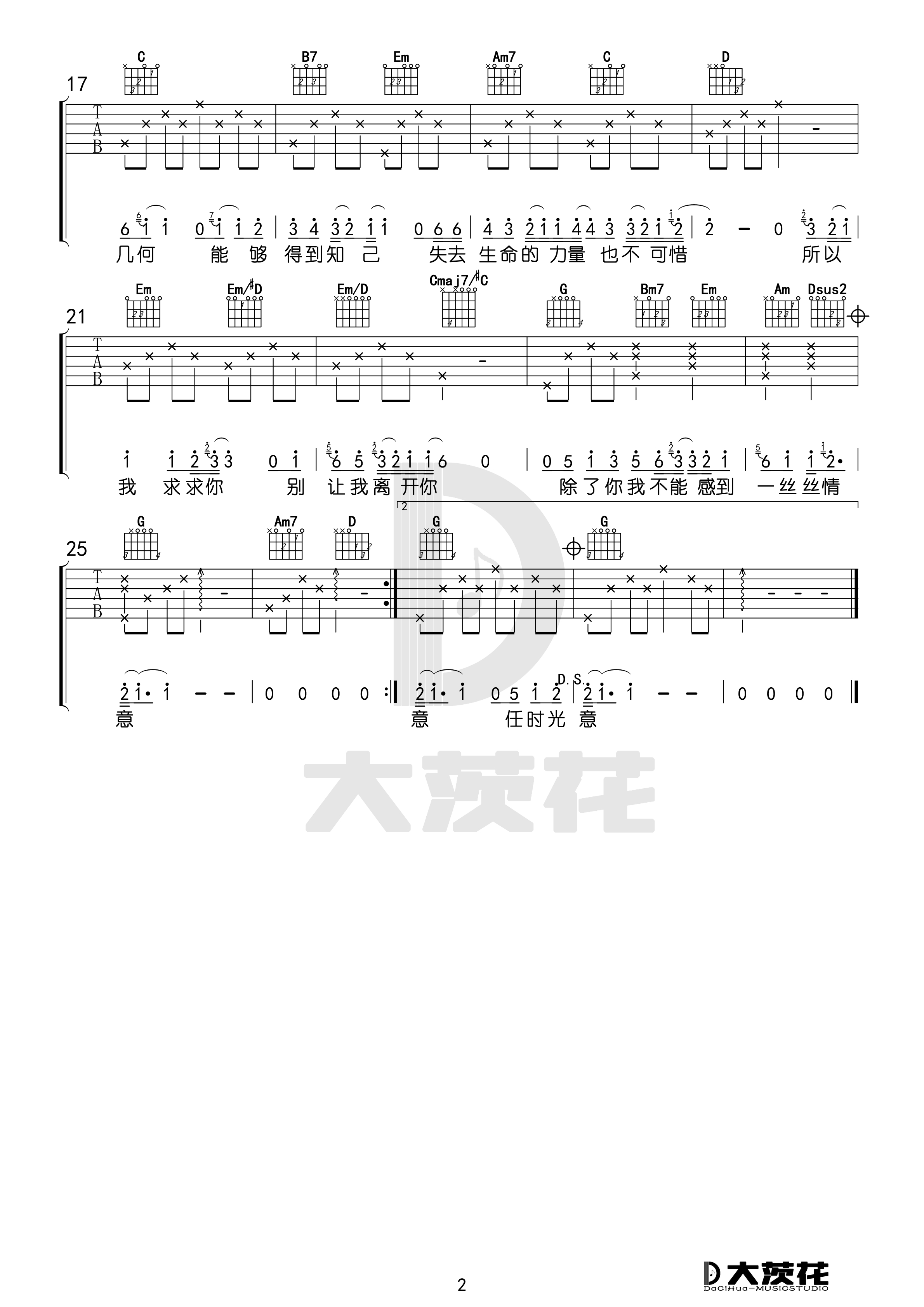 我只在乎你（C+G调）-C大调音乐网