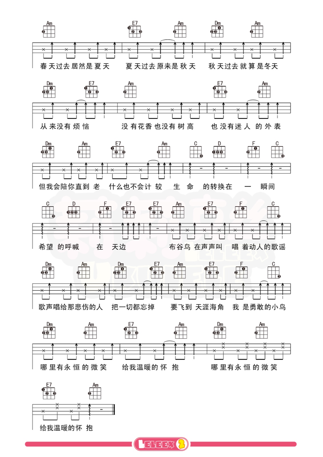 《布谷鸟》尤克里里弹唱曲谱（标准四线谱）莉莉克丝Leleex-C大调音乐网