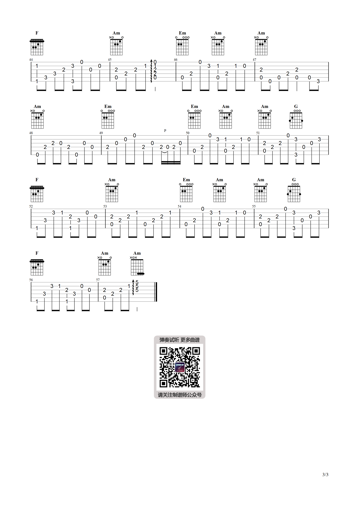 铁血丹心（简单版指弹谱）-C大调音乐网