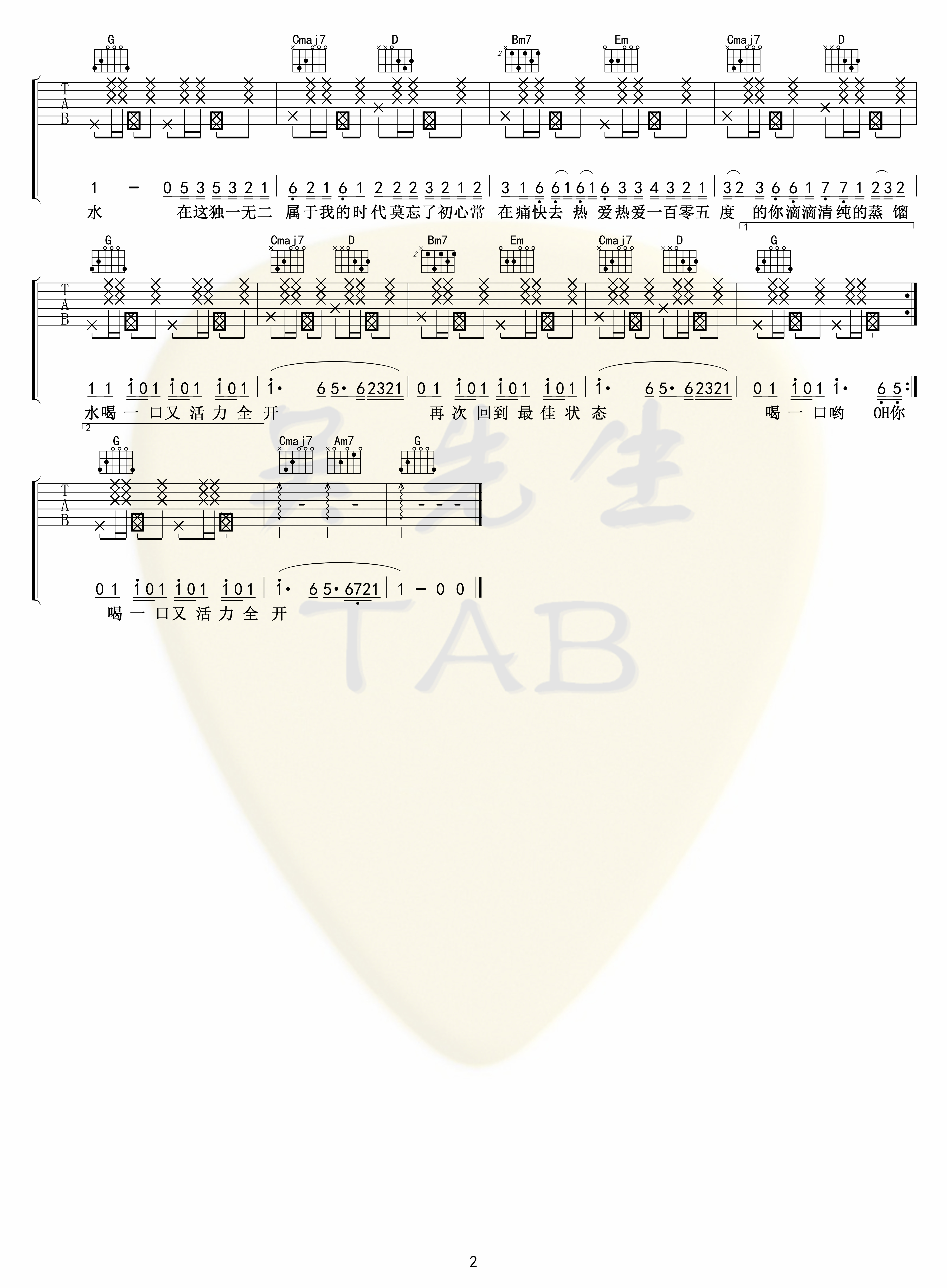 热爱105°C的你-C大调音乐网