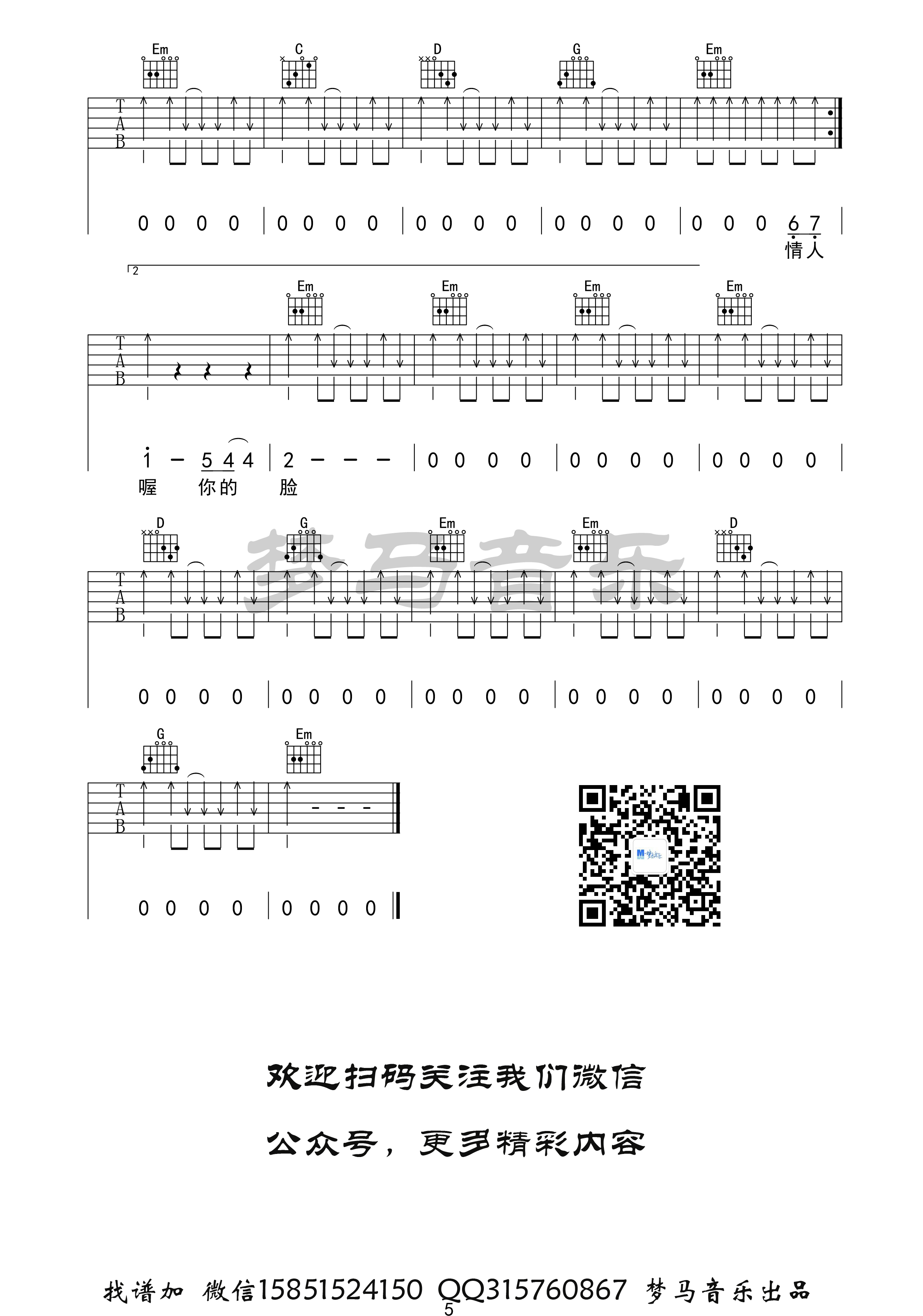 飞机划过的痕迹-C大调音乐网