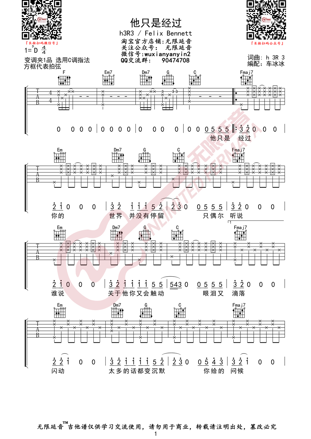 他只是经过-C大调音乐网