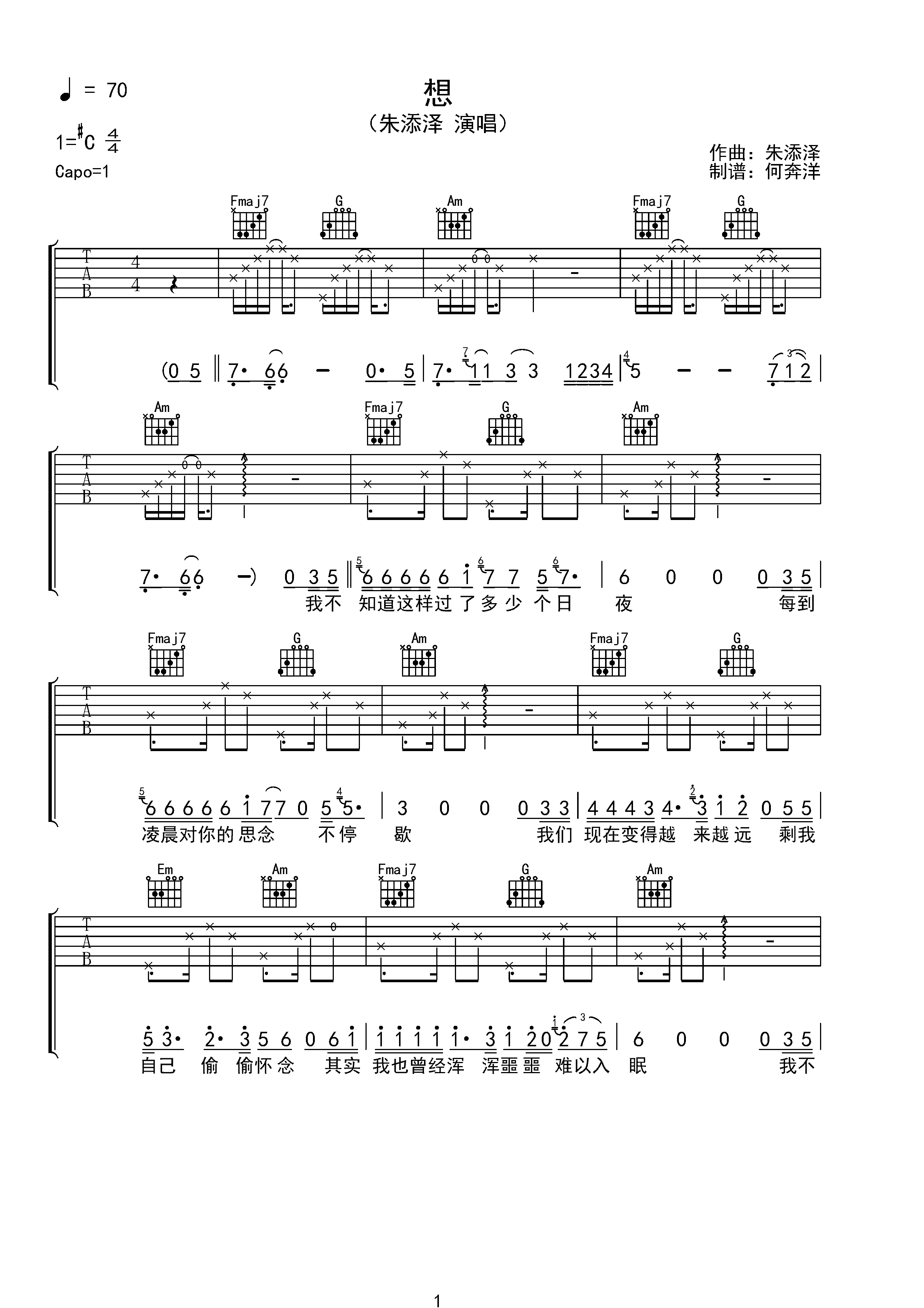 朱添泽《想》吉他谱-C大调音乐网