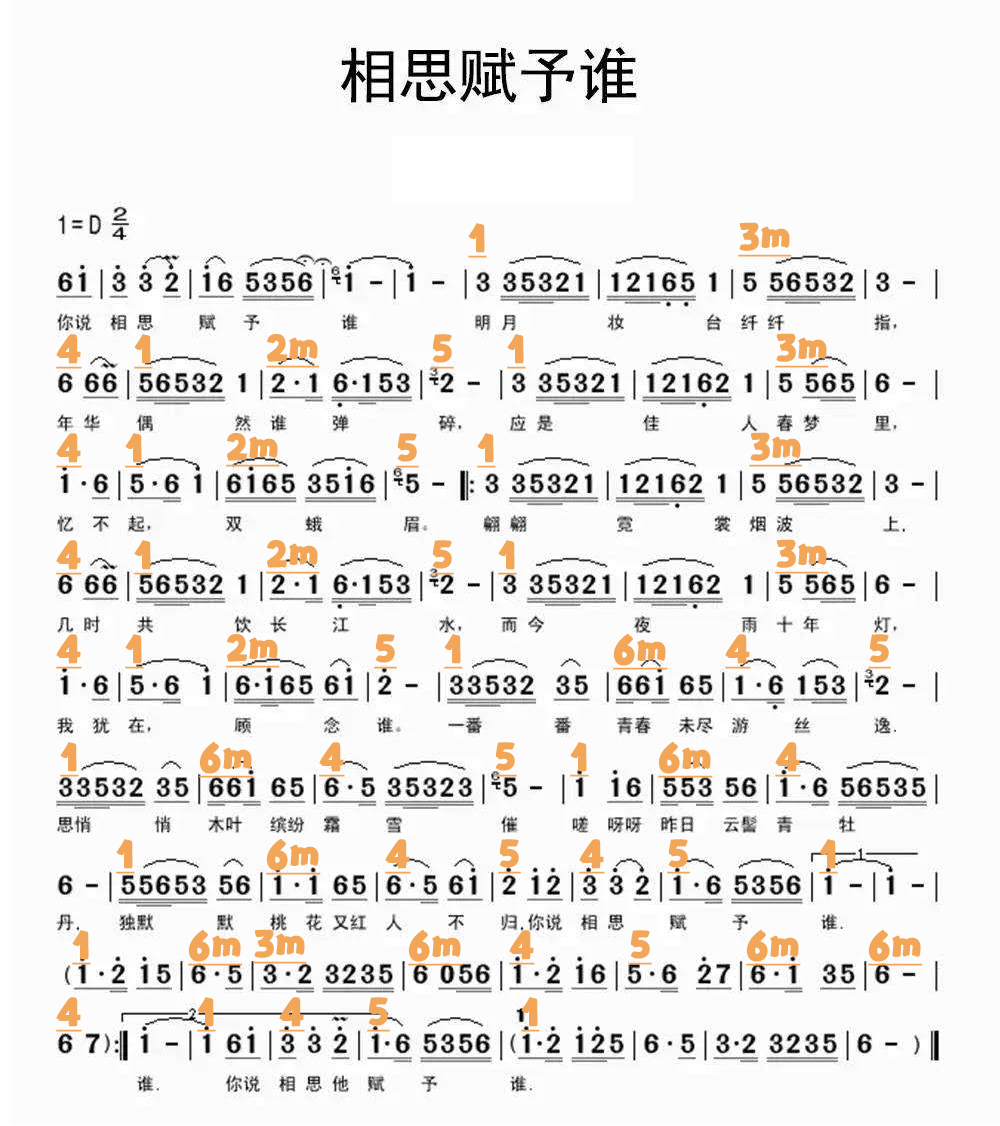 相思赋予谁-C大调音乐网