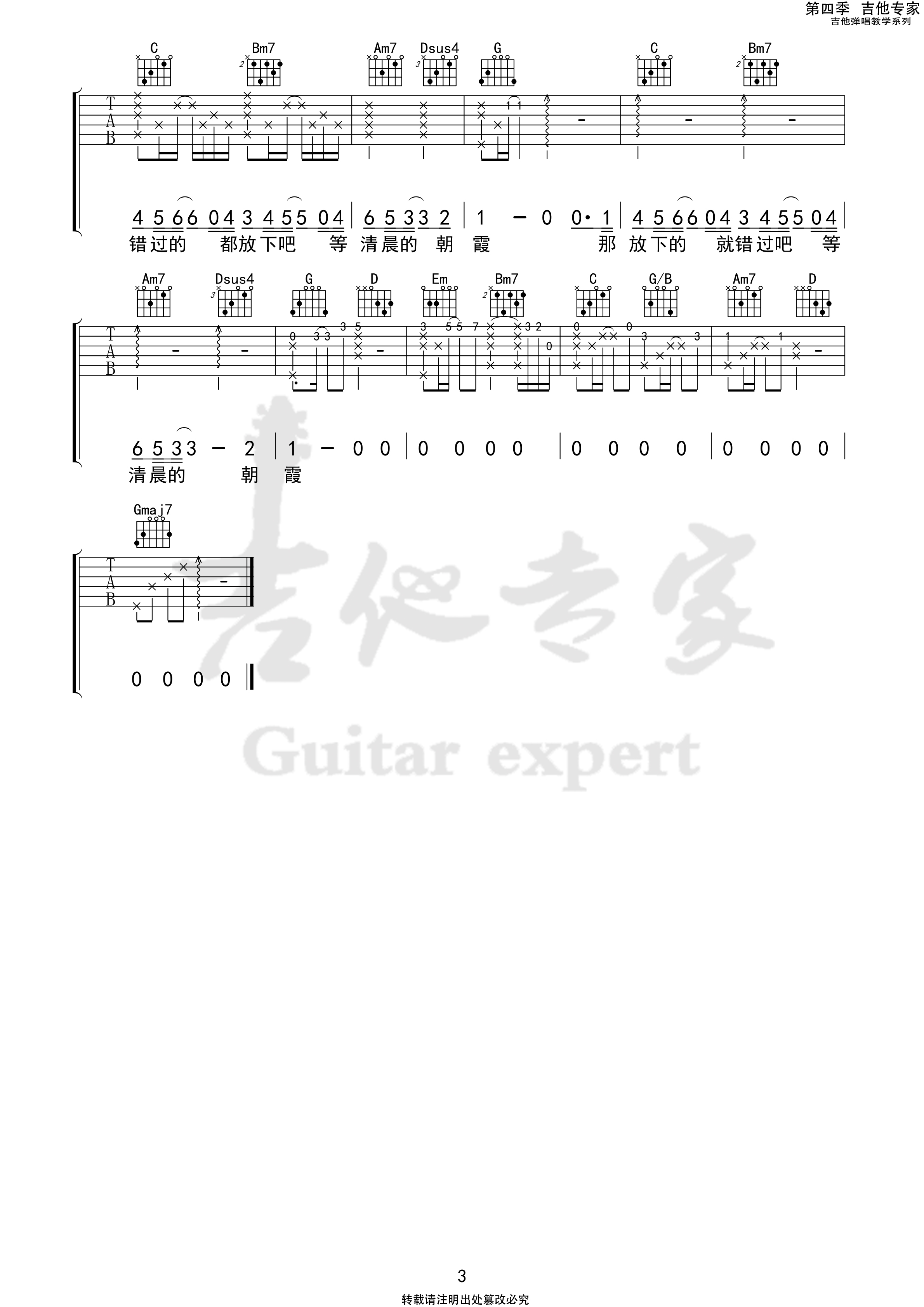 时间停下-C大调音乐网