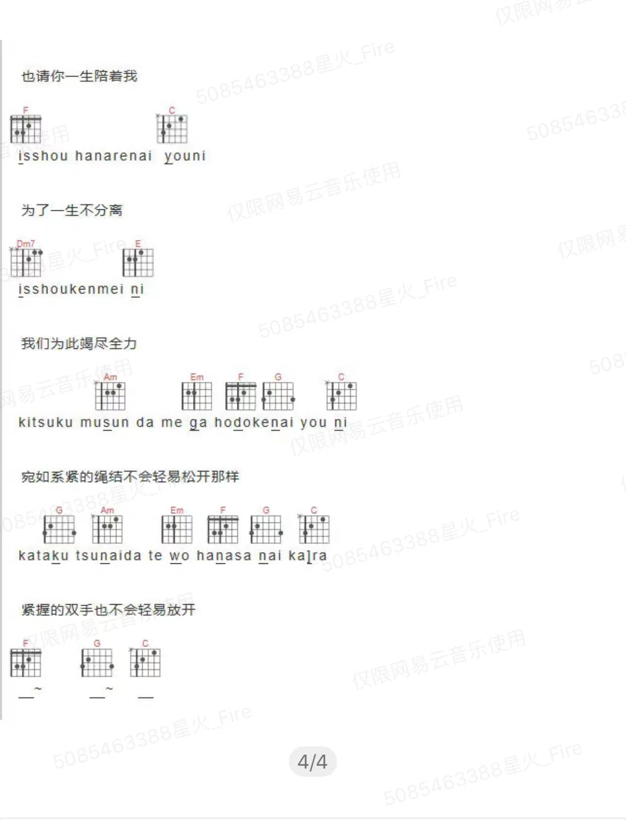 虹（哆啦A梦2：永远同在）-C大调音乐网