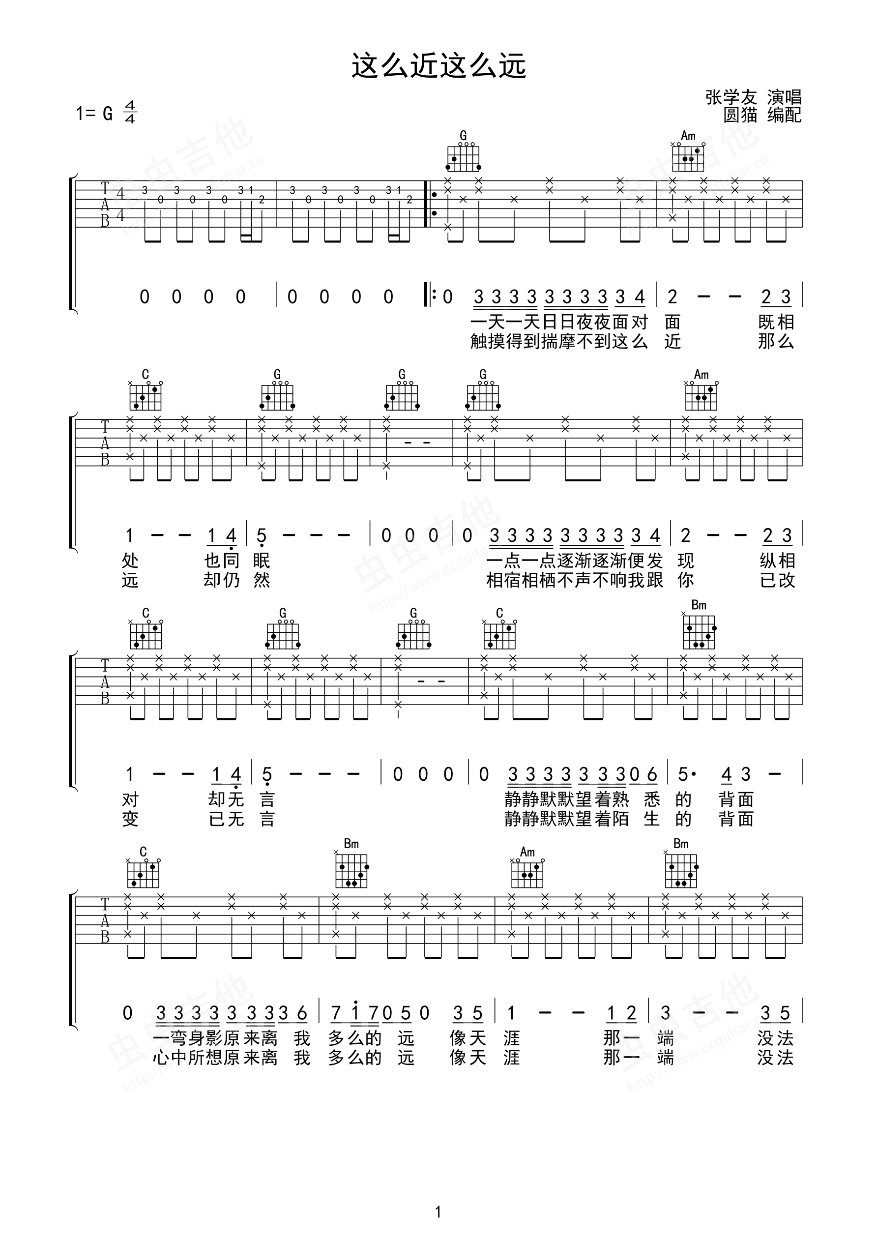 这么近这么远-G调-张学友-C大调音乐网