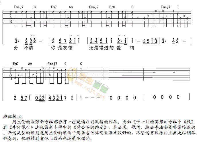 蒲公英的约定-版本二-C大调音乐网