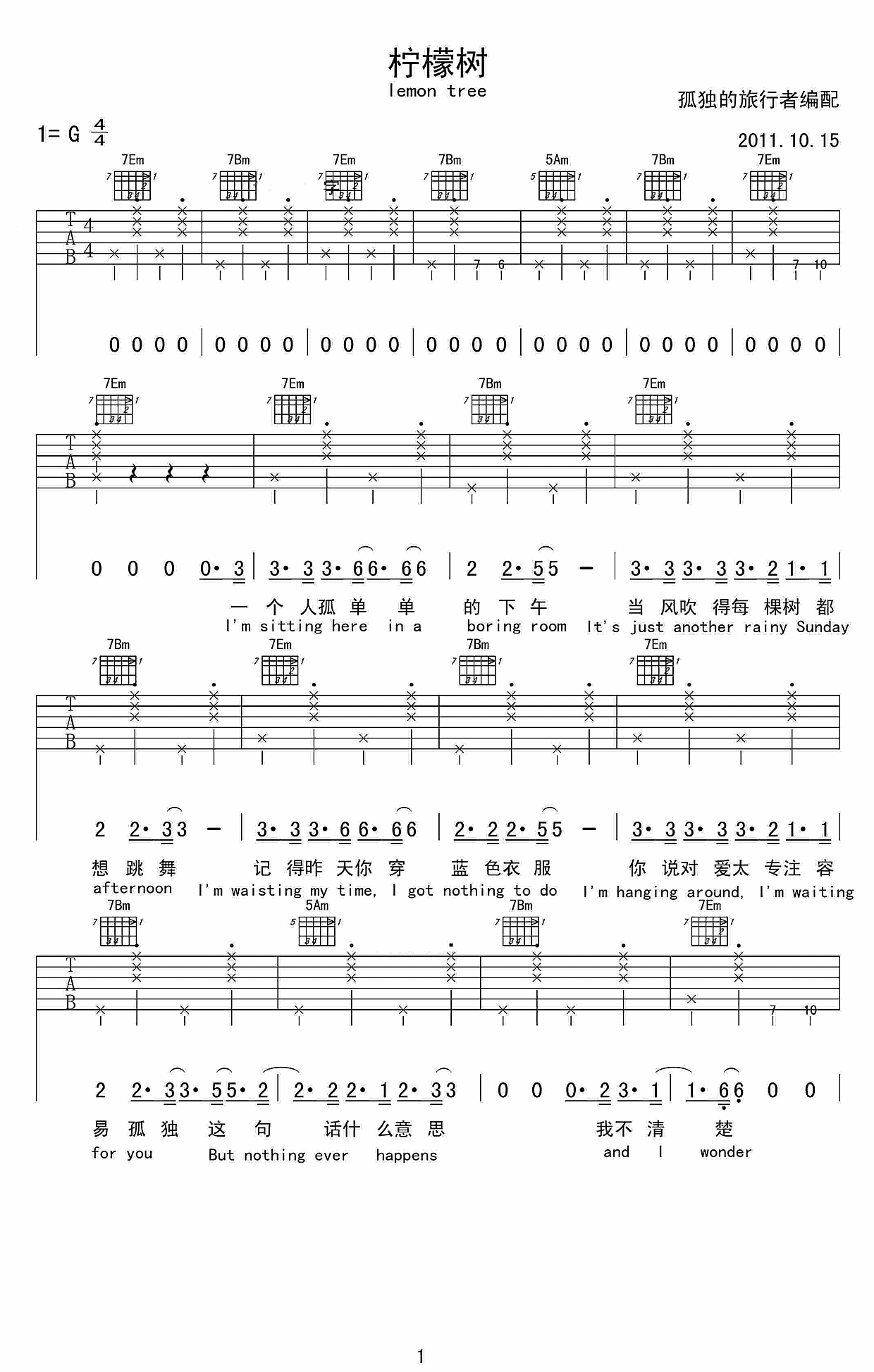 《《lemon tree》柠檬树G调吉他谱_柠檬树弹唱谱》吉他谱-C大调音乐网