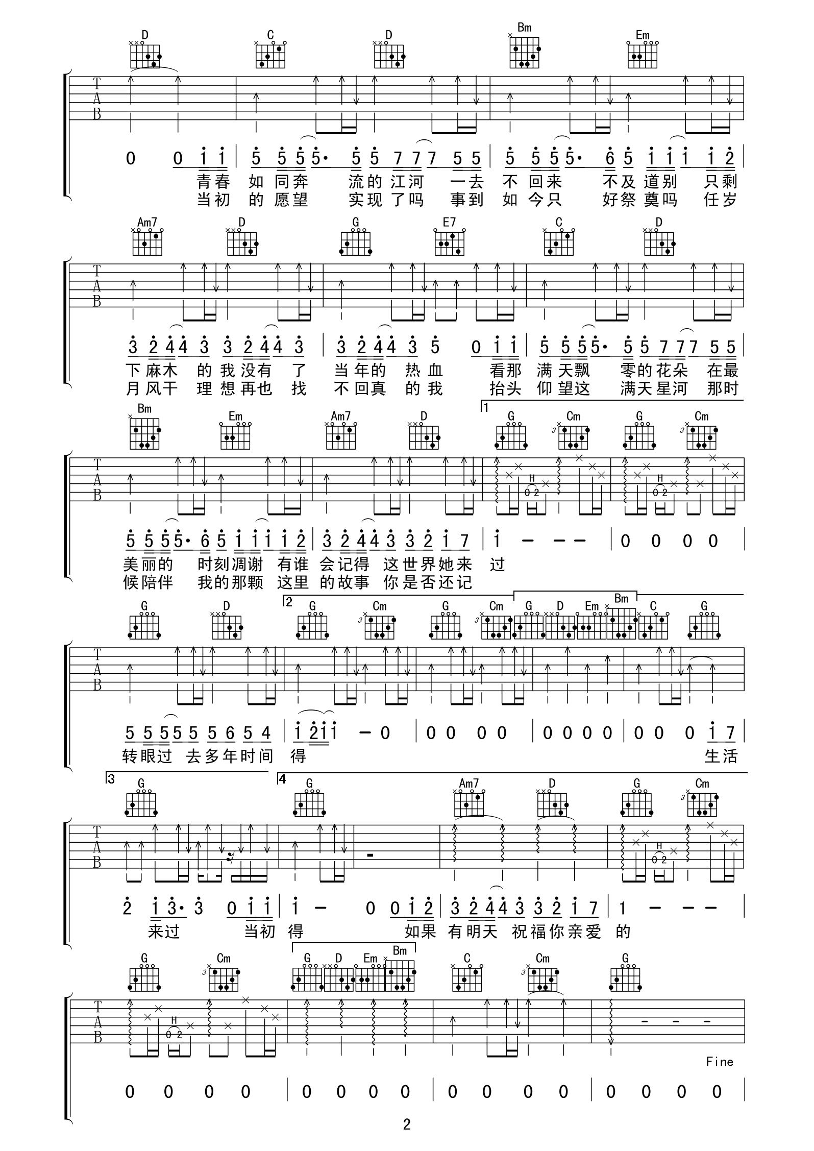 《筷子兄弟 老男孩吉他谱 喀什怒放A调版》吉他谱-C大调音乐网