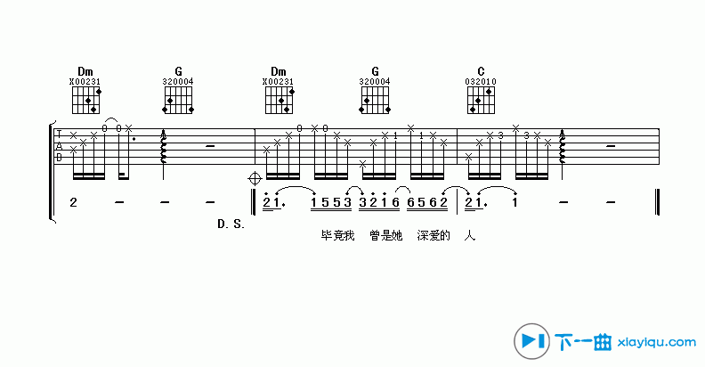 《认真的雪吉他谱C调_薛之谦认真的雪吉他六线谱》吉他谱-C大调音乐网