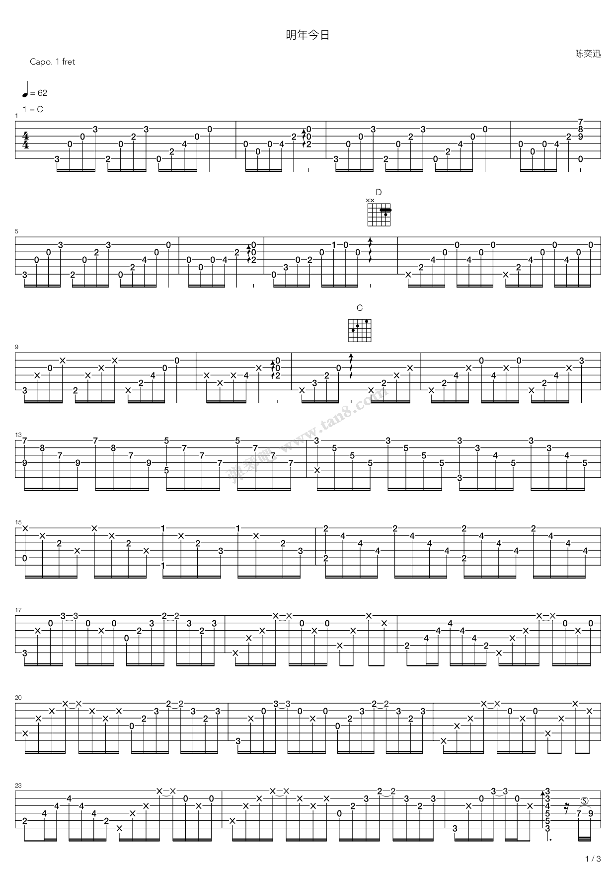 《十年(双吉他弹唱版)》吉他谱-C大调音乐网