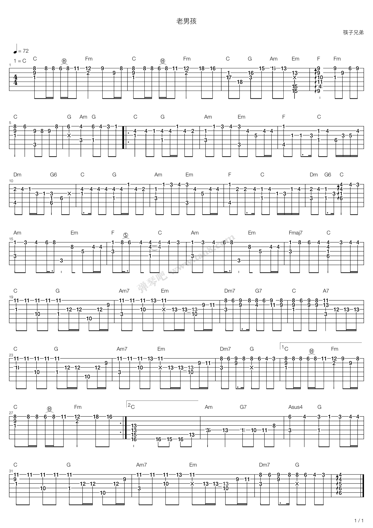 《老男孩》吉他谱-C大调音乐网
