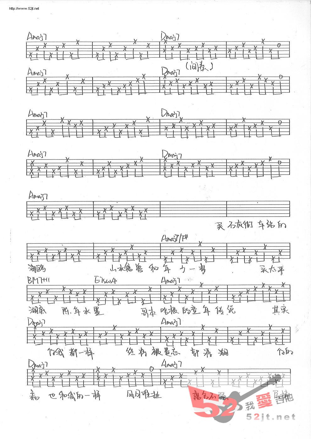 《郭源潮 demo》吉他谱-C大调音乐网