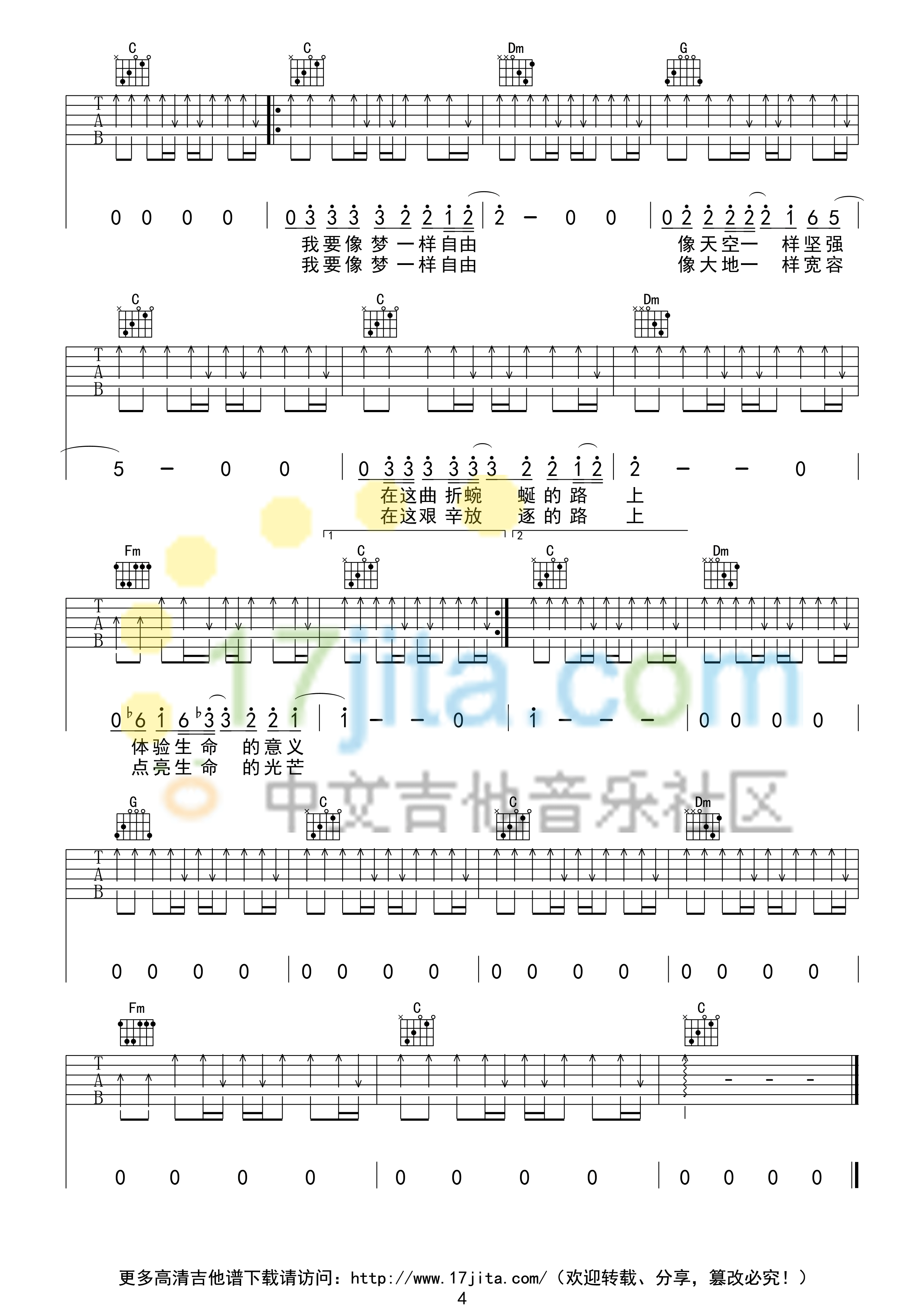 汪峰《像梦一样自由》吉他谱 C调高清版-C大调音乐网