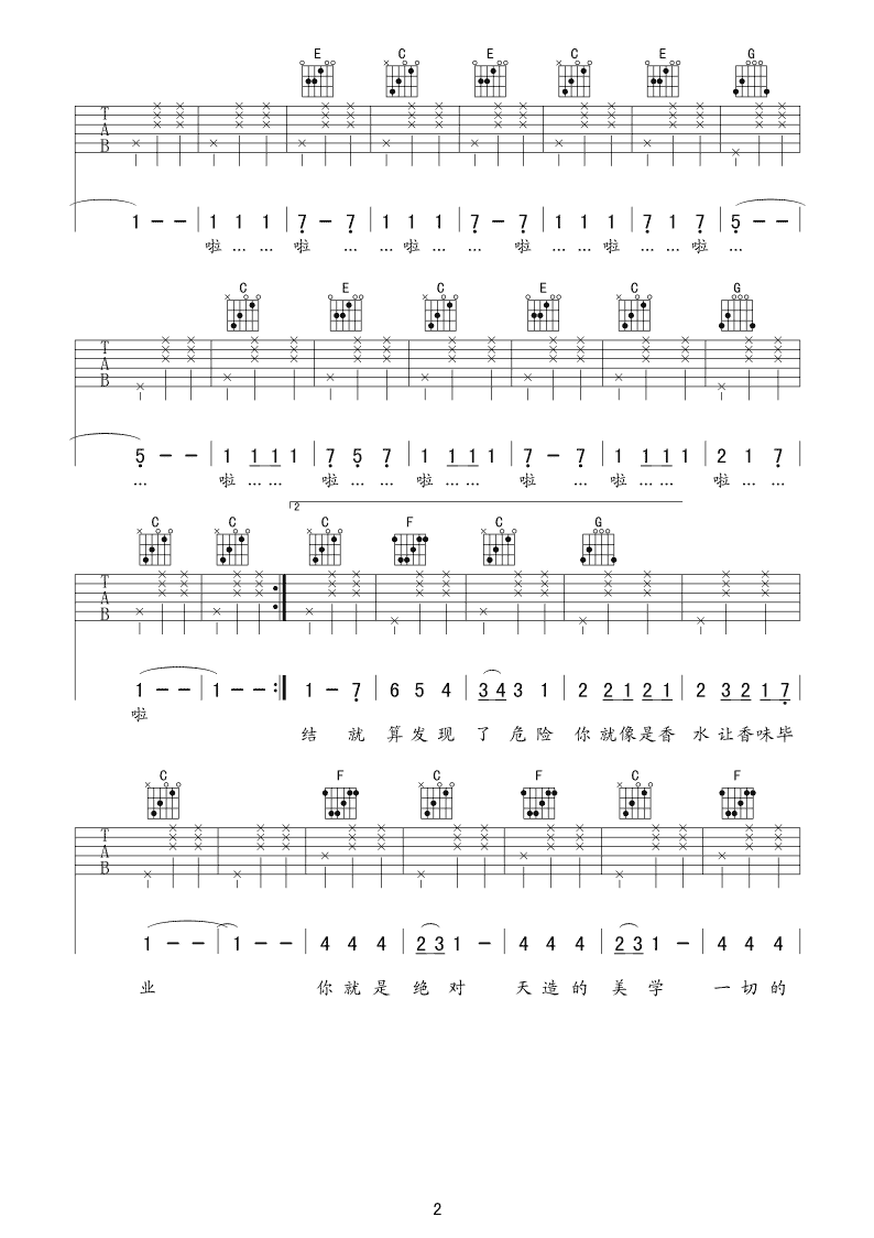 棉花糖 陪你到世界的终结吉他谱-C大调音乐网