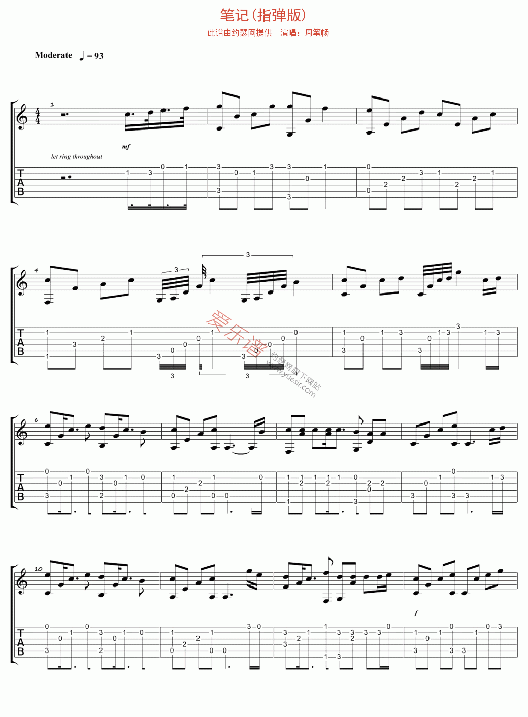 《周笔畅《笔记(指弹版)》》吉他谱-C大调音乐网