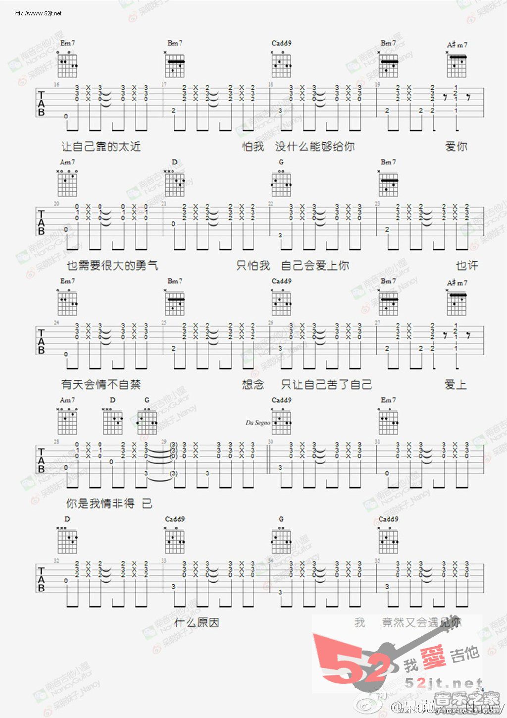 《情非得已 呆萌妹子Nancy吉他教学吉他谱视频》吉他谱-C大调音乐网