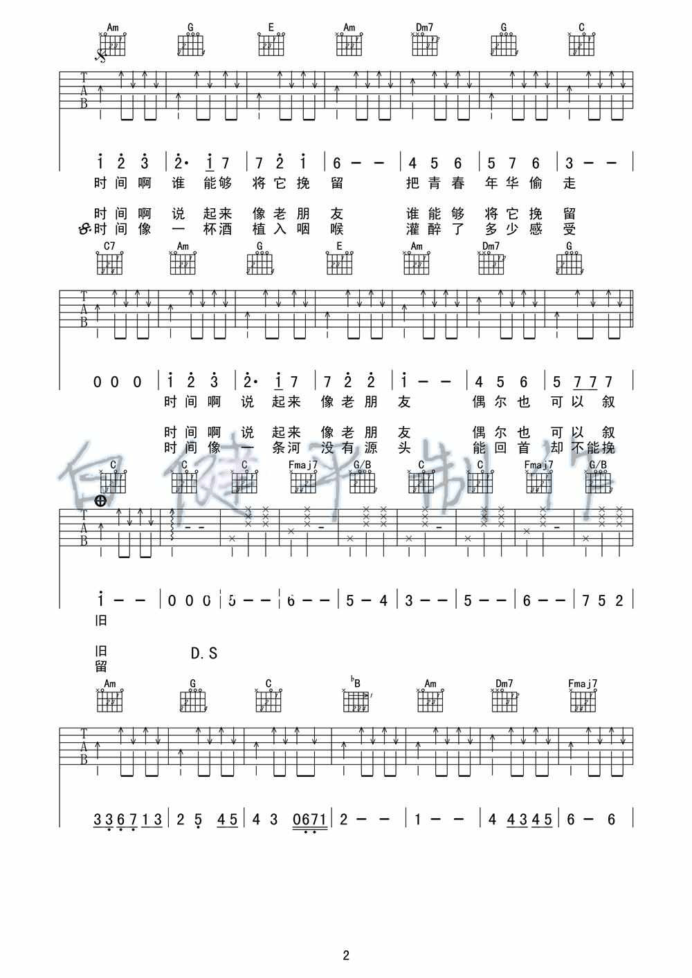 庞龙《70后》吉他谱 C调高清版-C大调音乐网