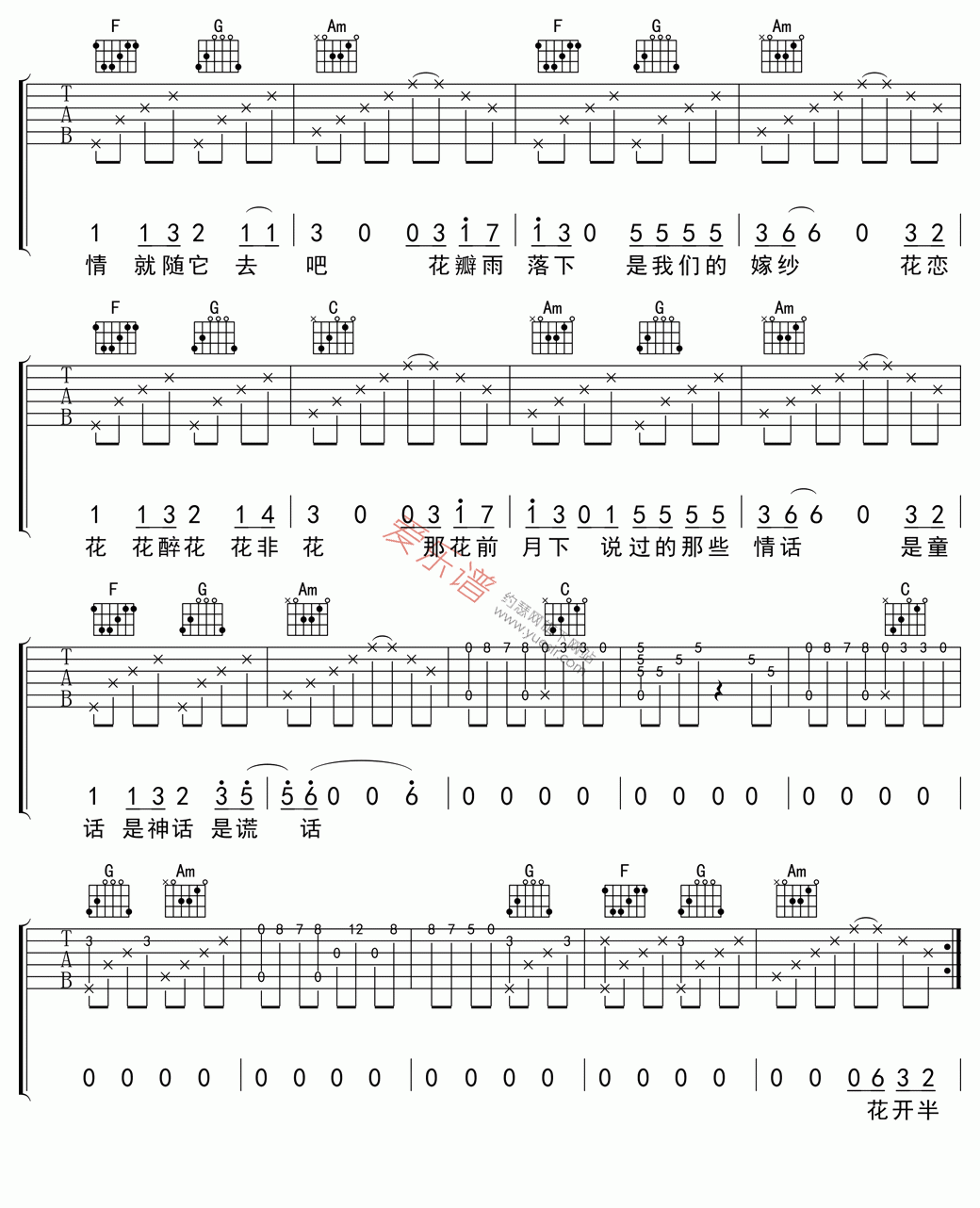 《爱朵女孩《花开半夏》》吉他谱-C大调音乐网