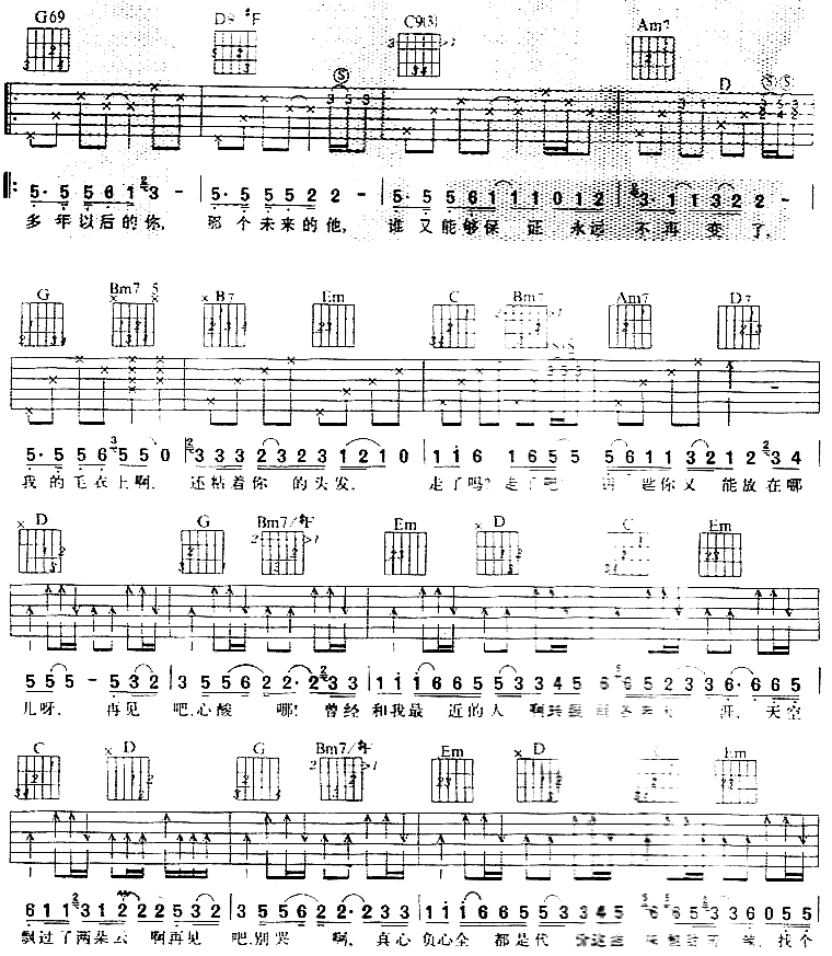 代价-C大调音乐网