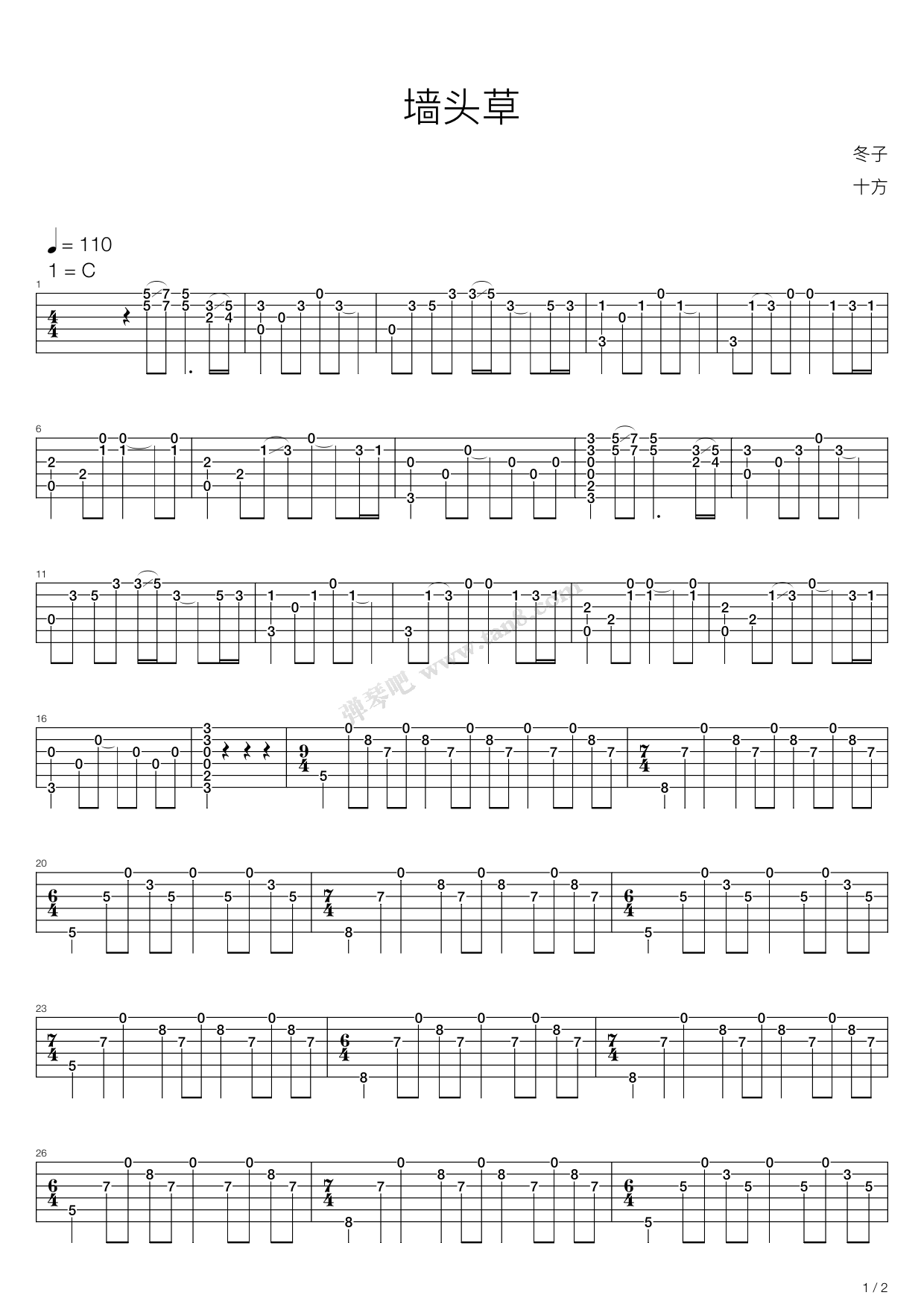 《墙头草》吉他谱-C大调音乐网