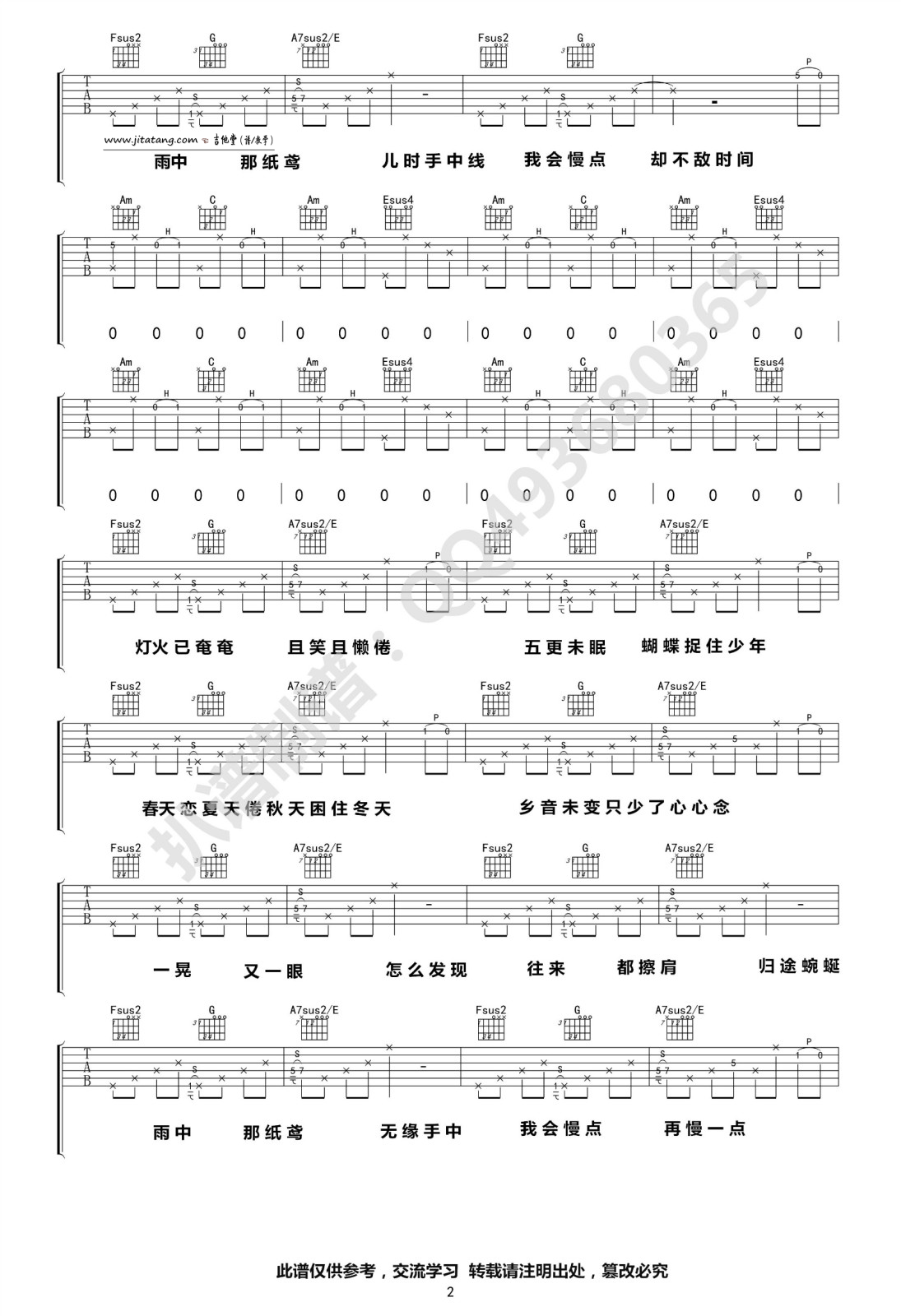 《《额尔古纳》吉他谱_陈鸿宇_《额尔古纳》C调六线谱》吉他谱-C大调音乐网