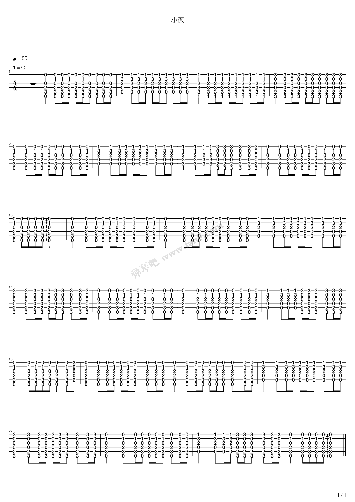 《小薇》吉他谱-C大调音乐网