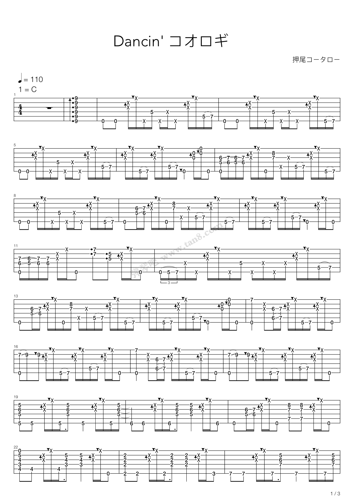 《Dancin'コオロギ (蟋蟀之舞)》吉他谱-C大调音乐网