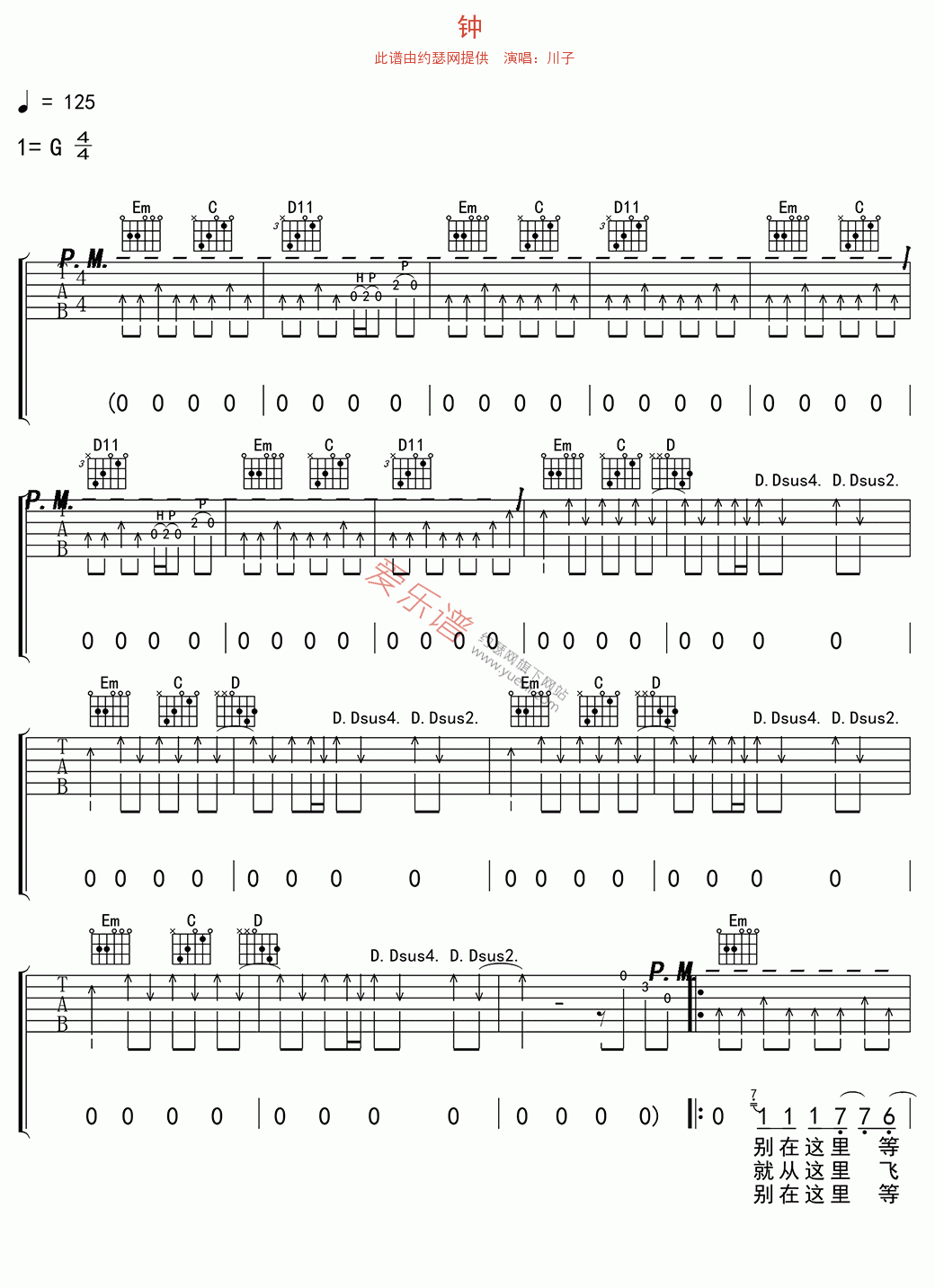 《川子《钟》》吉他谱-C大调音乐网