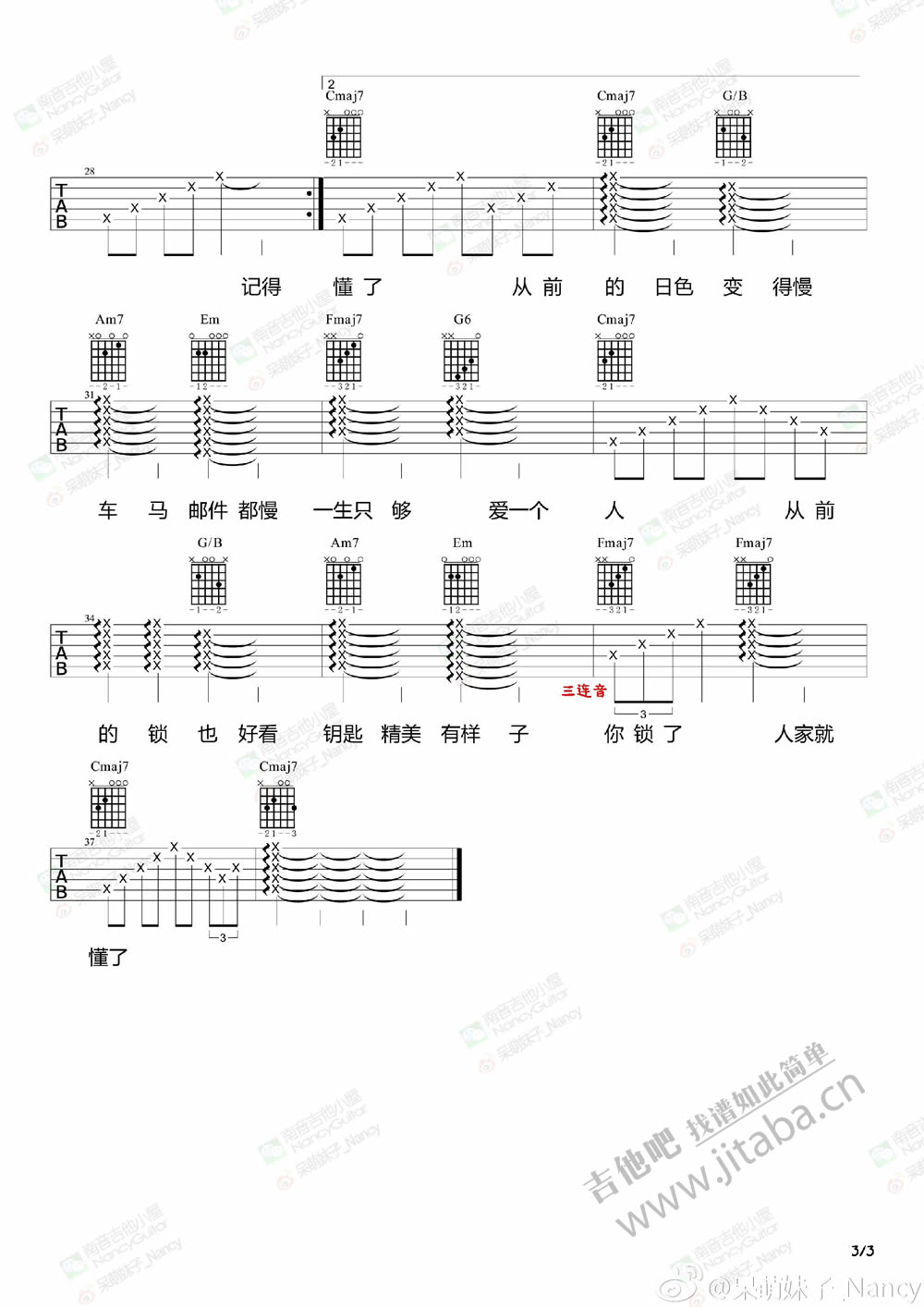 《从前慢吉他谱_从前慢吉他弹唱教学(视频讲解)》吉他谱-C大调音乐网