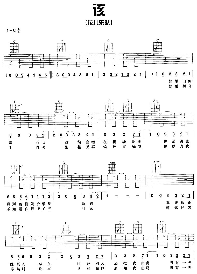 该-C大调音乐网