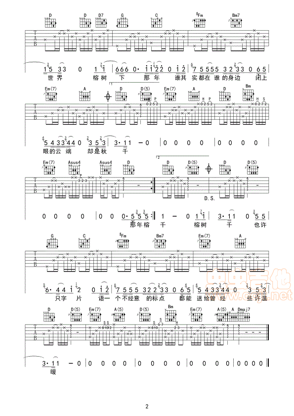 《那年榕树下-马条》吉他谱-C大调音乐网