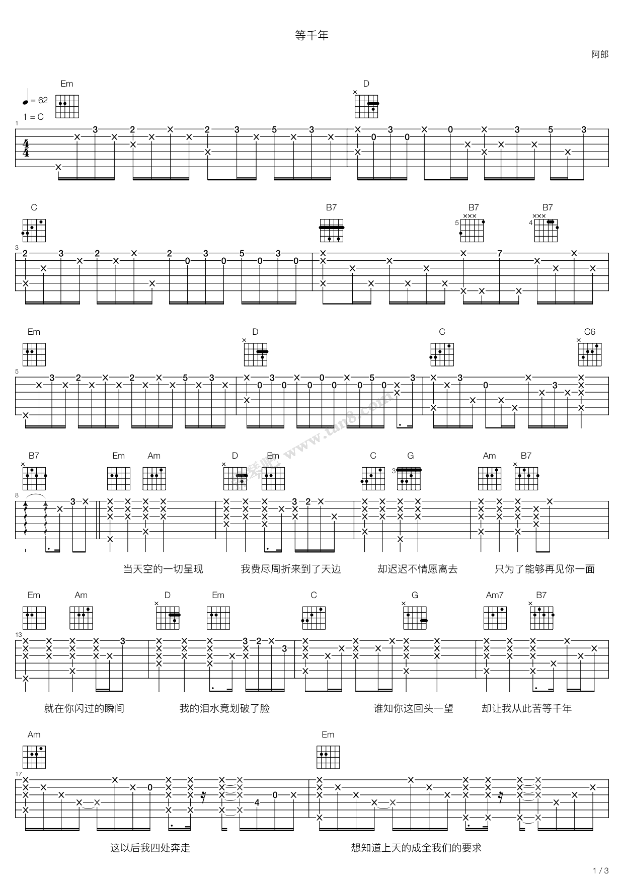 《阿郎《等千年》吉他谱六线谱》吉他谱-C大调音乐网