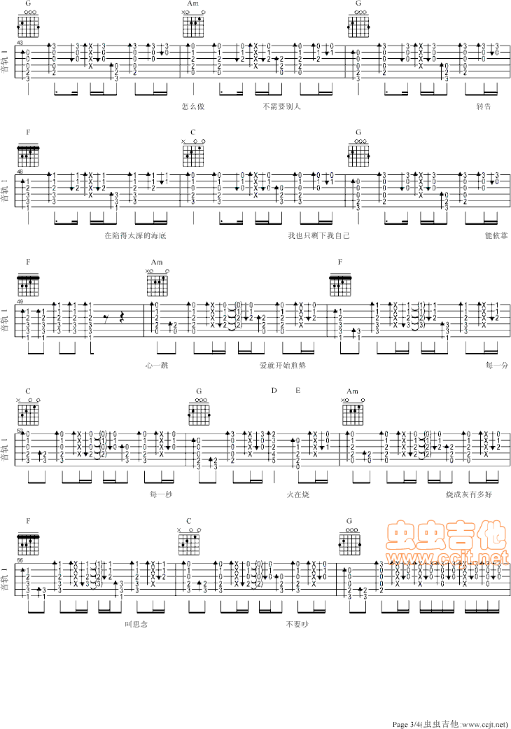 《煎熬》吉他谱-C大调音乐网