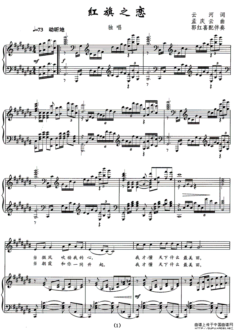 《红旗之恋-王莉(钢琴谱_五线谱)》吉他谱-C大调音乐网