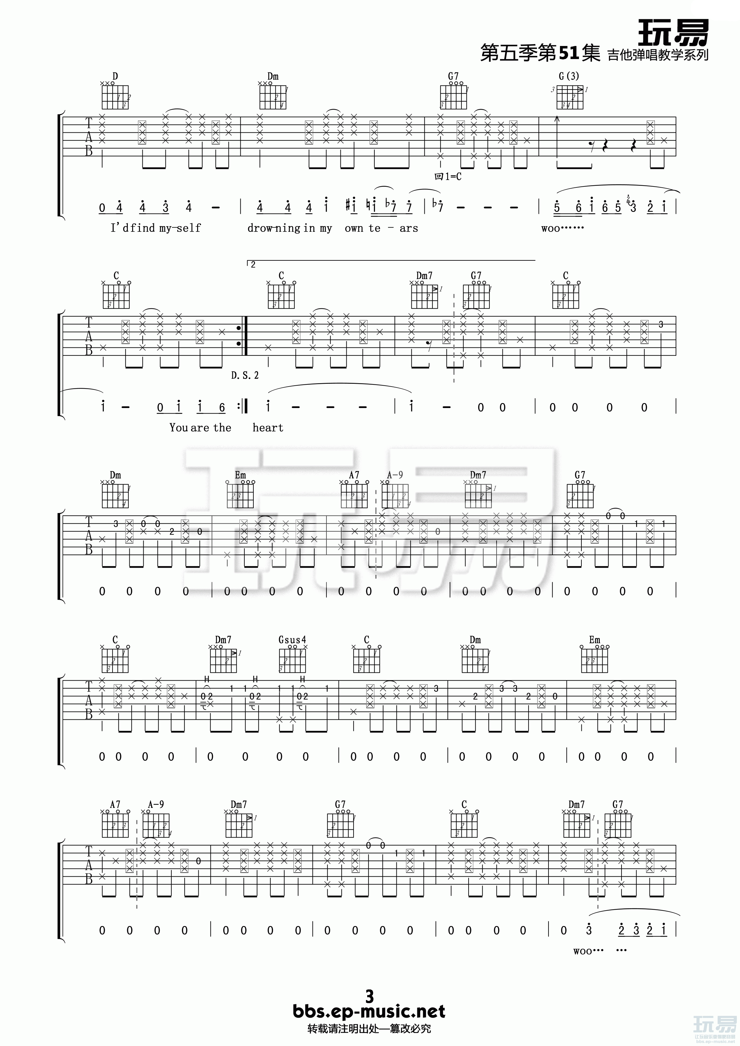 方大同 You Are The Sunshine of My Life吉他谱 玩易吉他版-C大调音乐网