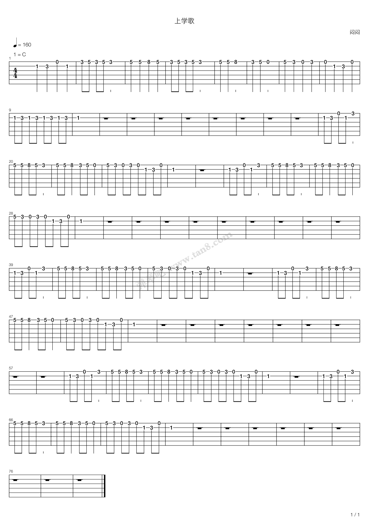 《上学歌》吉他谱-C大调音乐网