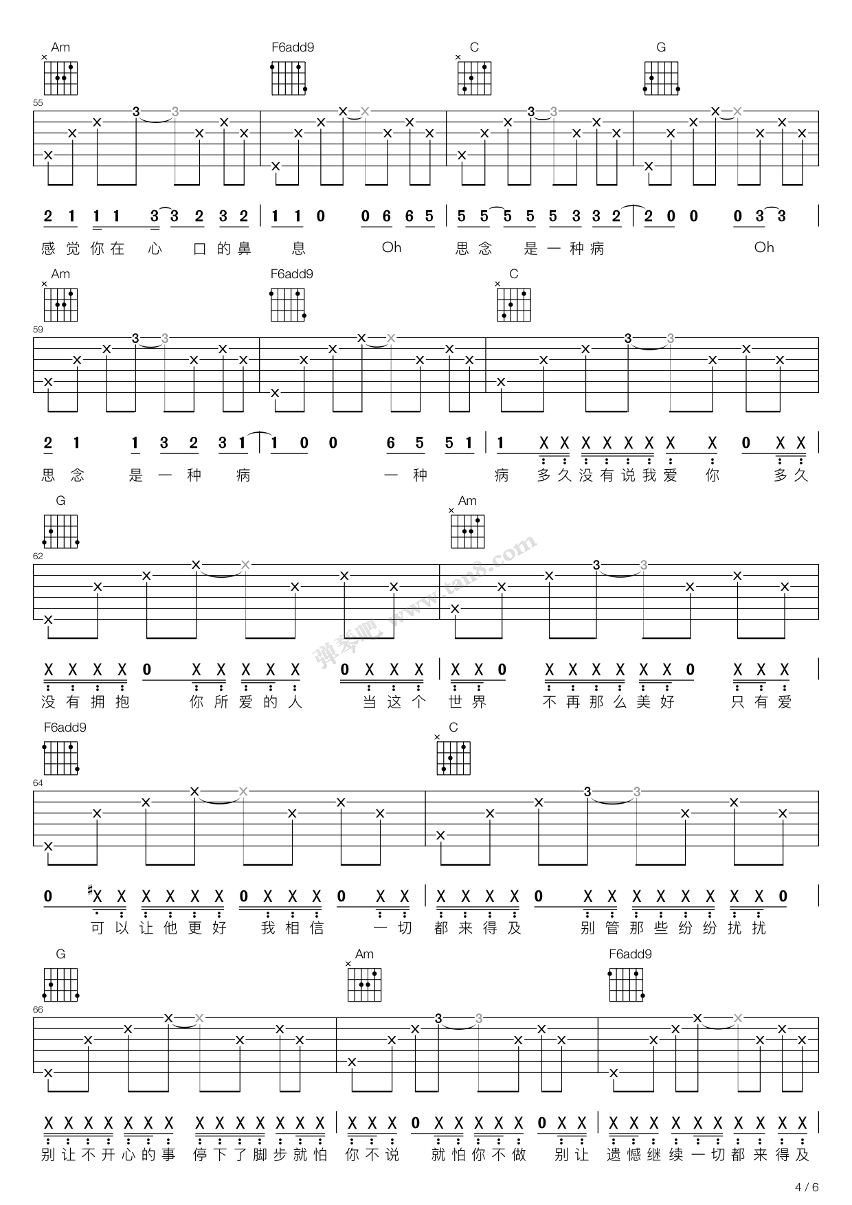 《思念是一种病(C调吉他弹唱版)》吉他谱-C大调音乐网