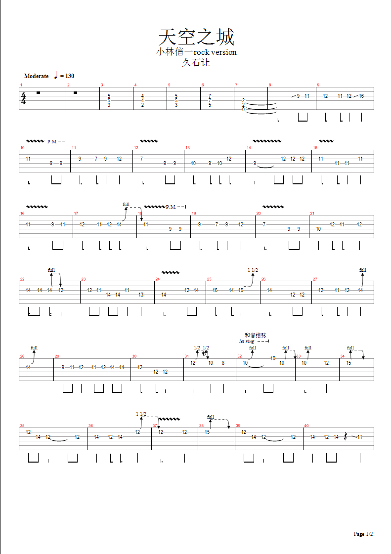 《天空之城吉他谱 小林信一版本 图片GTP谱+天空之》吉他谱-C大调音乐网