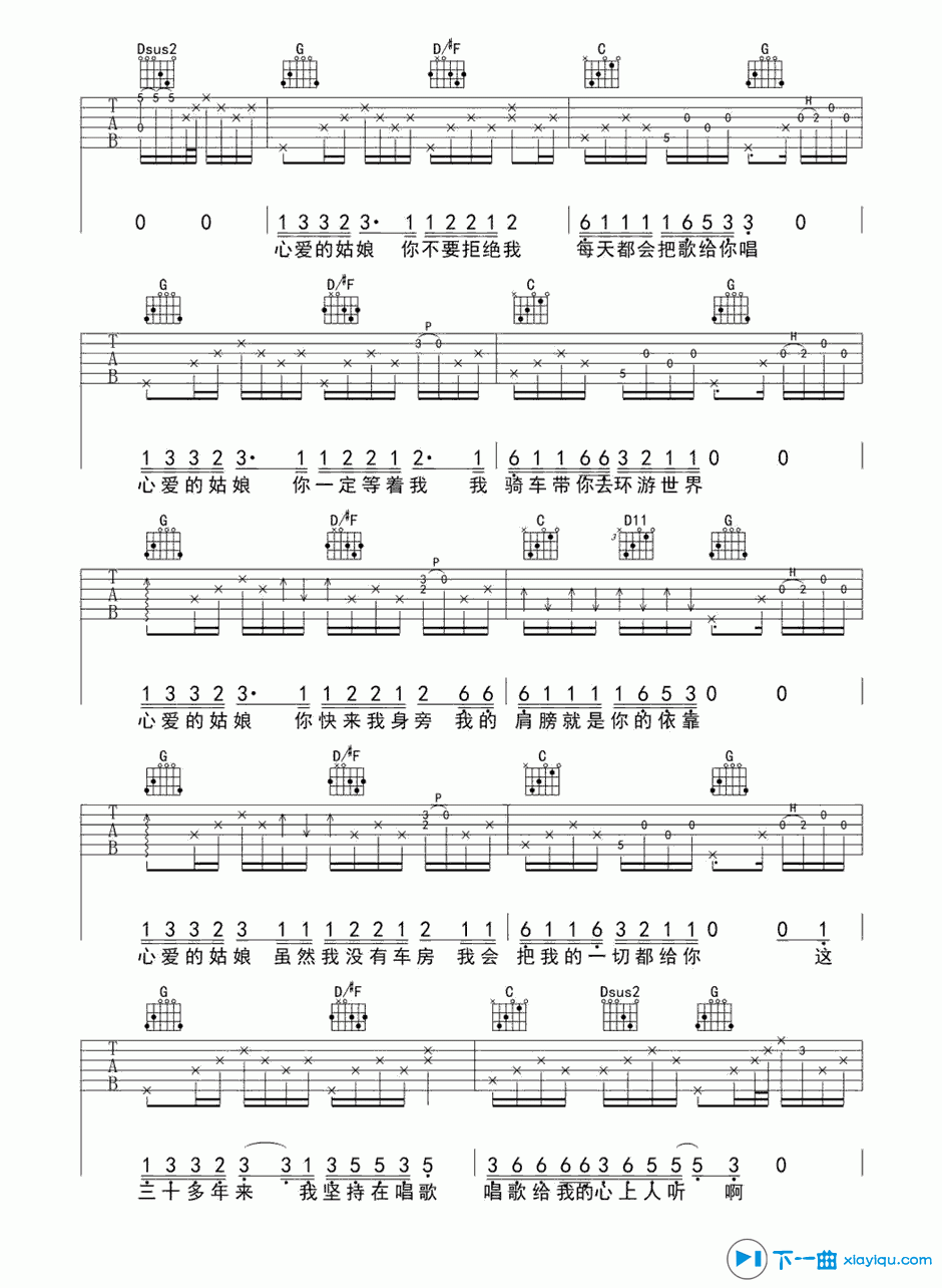 《一个歌手的情书吉他谱G调（六线谱）_周三》吉他谱-C大调音乐网