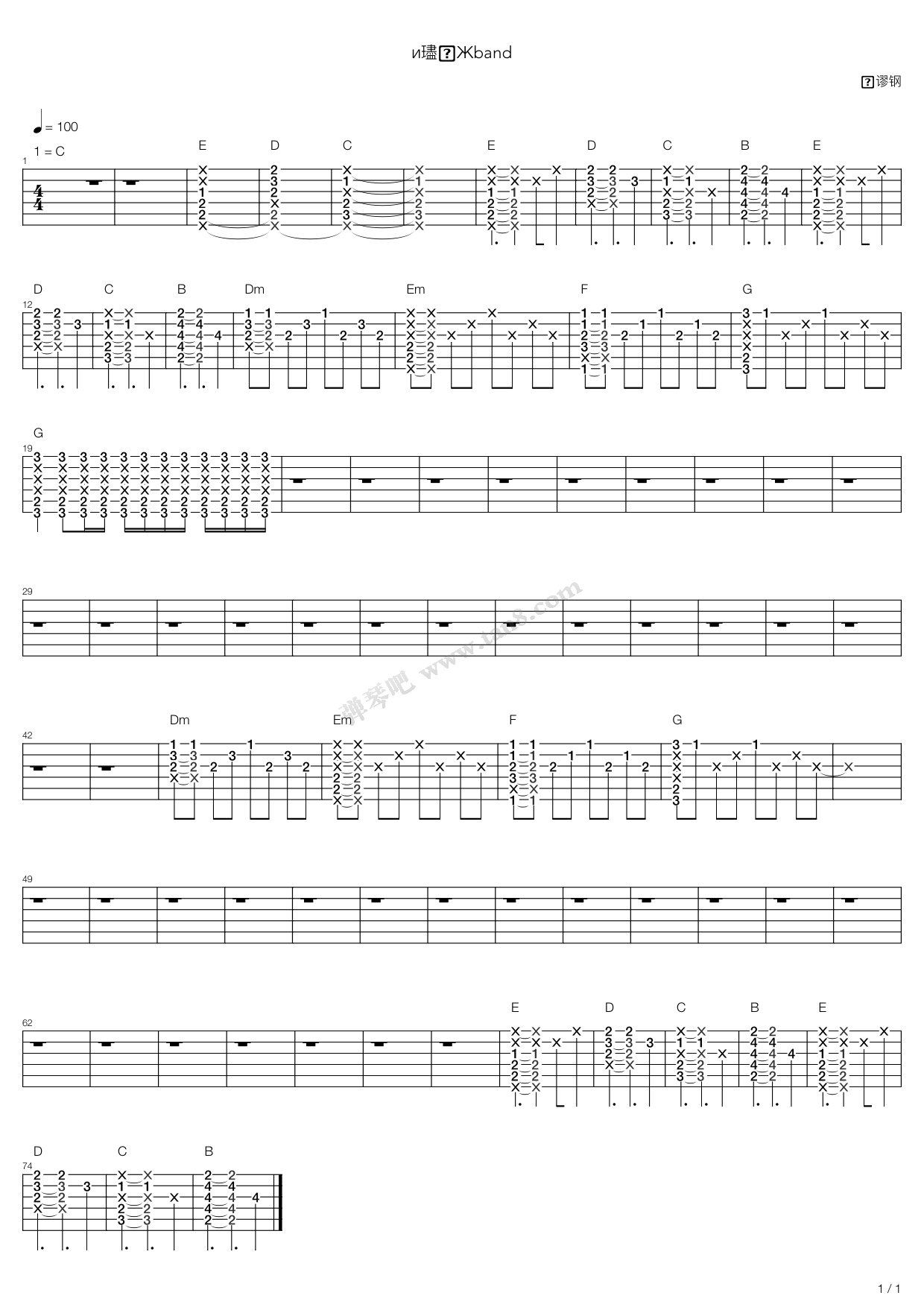 《我要夹Band》吉他谱-C大调音乐网