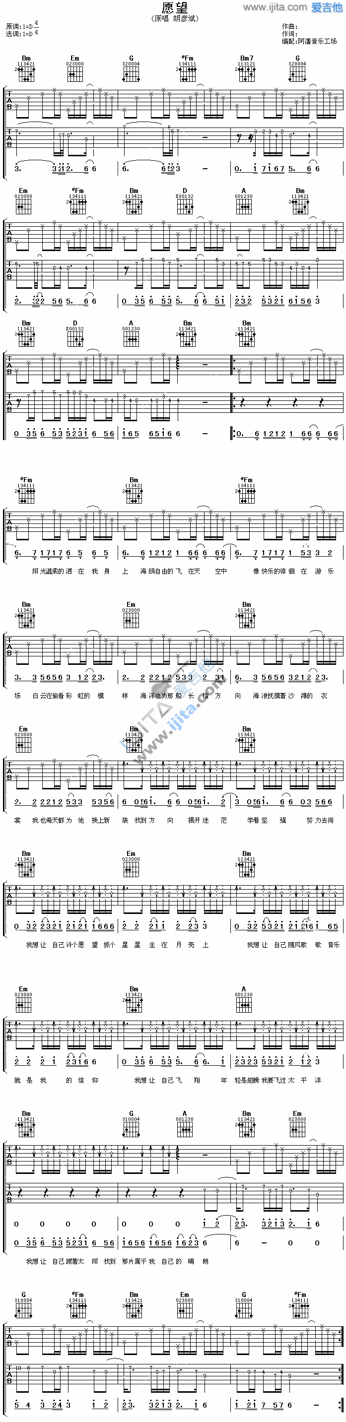 《愿望》吉他谱-C大调音乐网