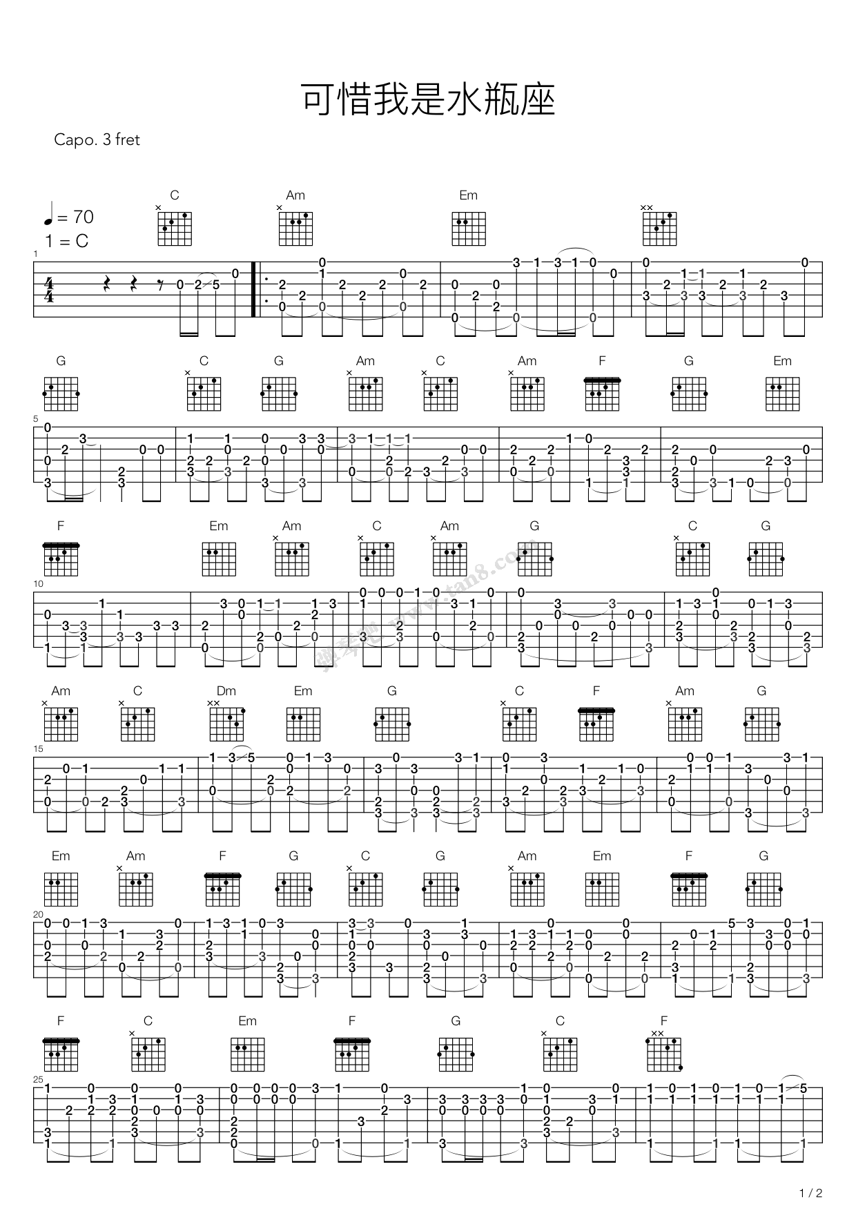 《可惜我是水瓶座》吉他谱-C大调音乐网