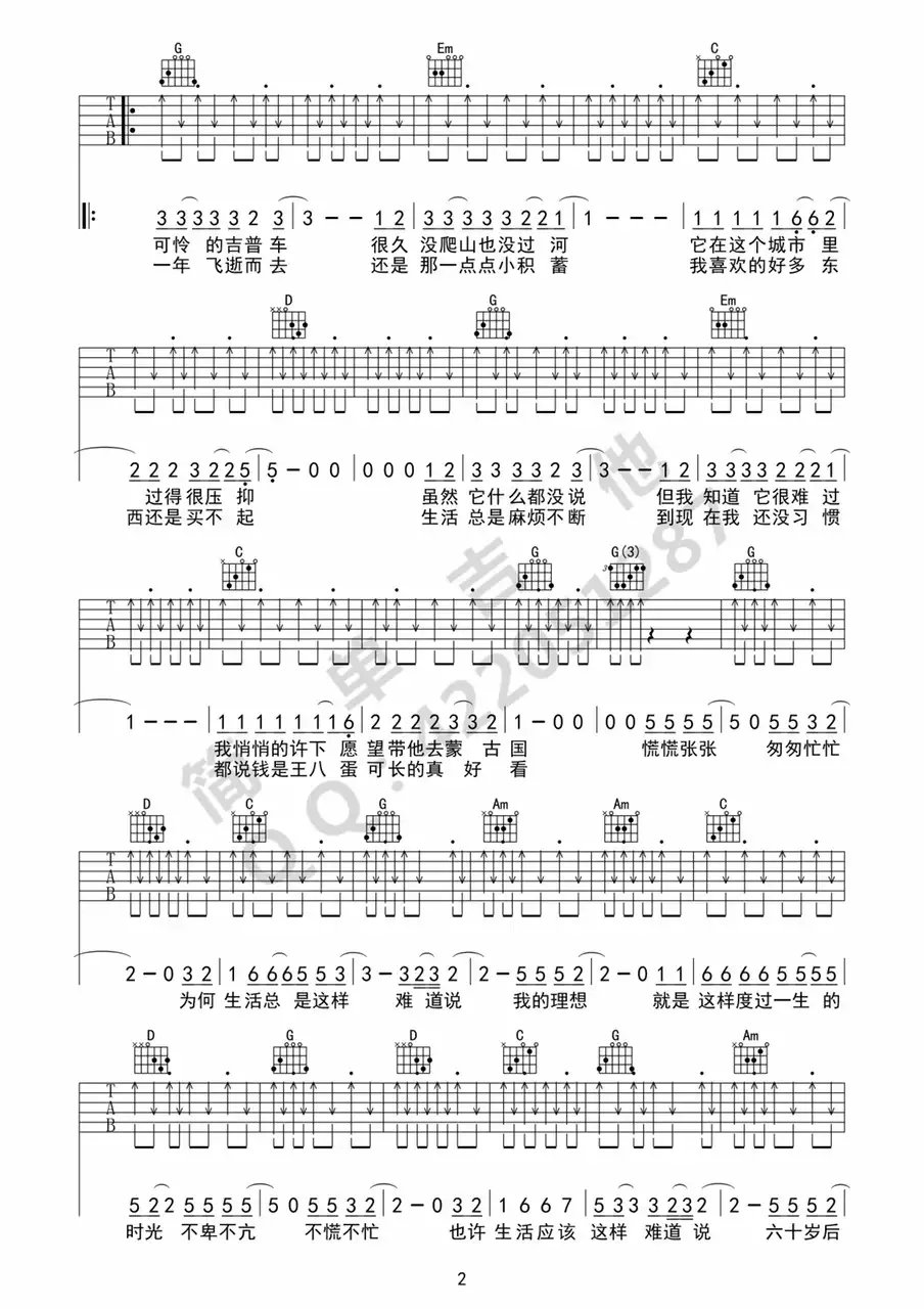《《活着》吉他谱_郝云《活着》弹唱谱》吉他谱-C大调音乐网