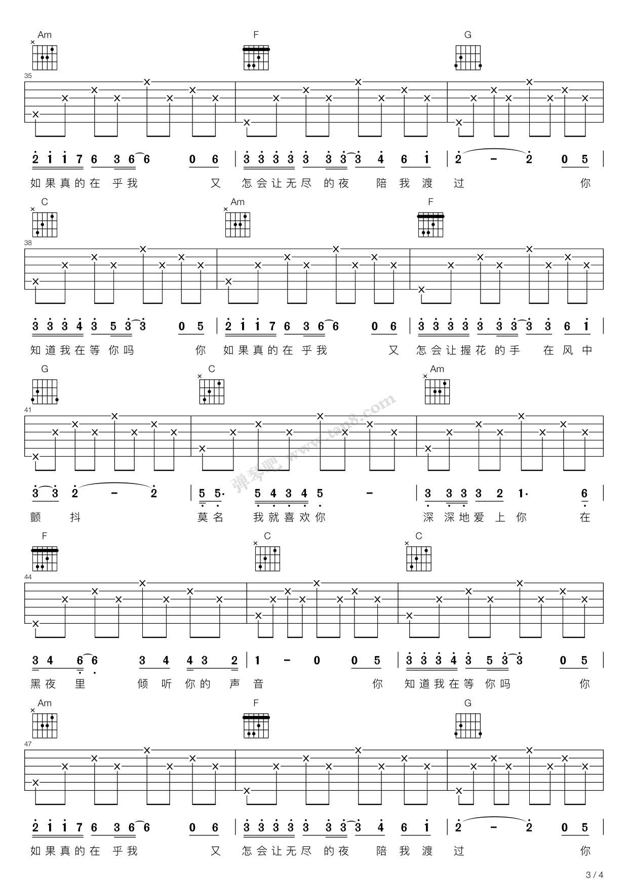 《你知道我在等你吗(C调吉他弹唱版)》吉他谱-C大调音乐网