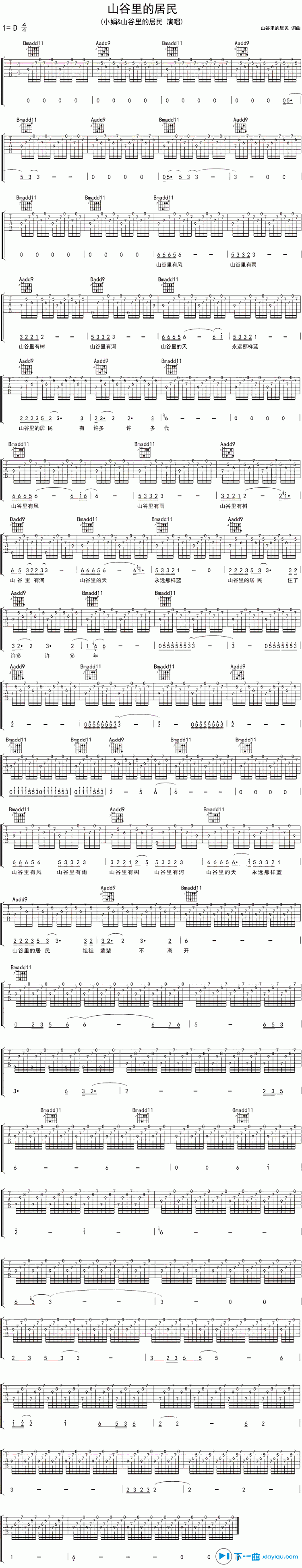 《山谷里的居民吉他谱D调_小娟山谷里的居民吉他六线谱》吉他谱-C大调音乐网