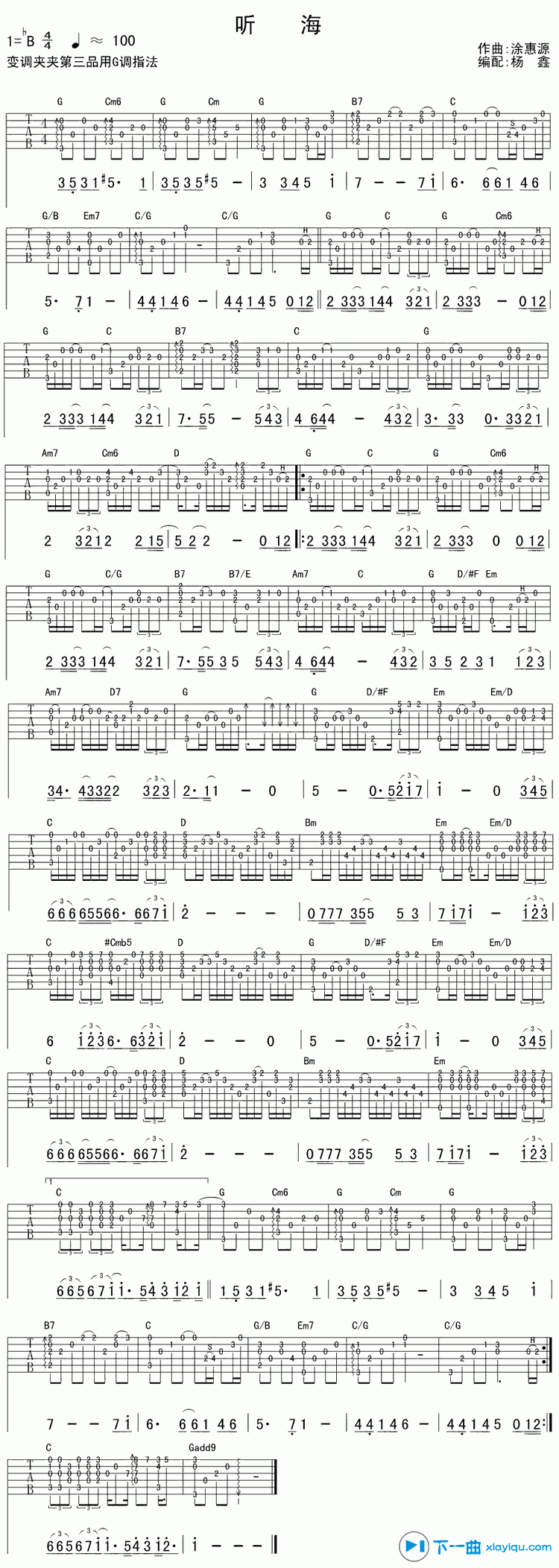 《听海吉他谱指弹版B调_张惠妹听海六线谱指弹版》吉他谱-C大调音乐网