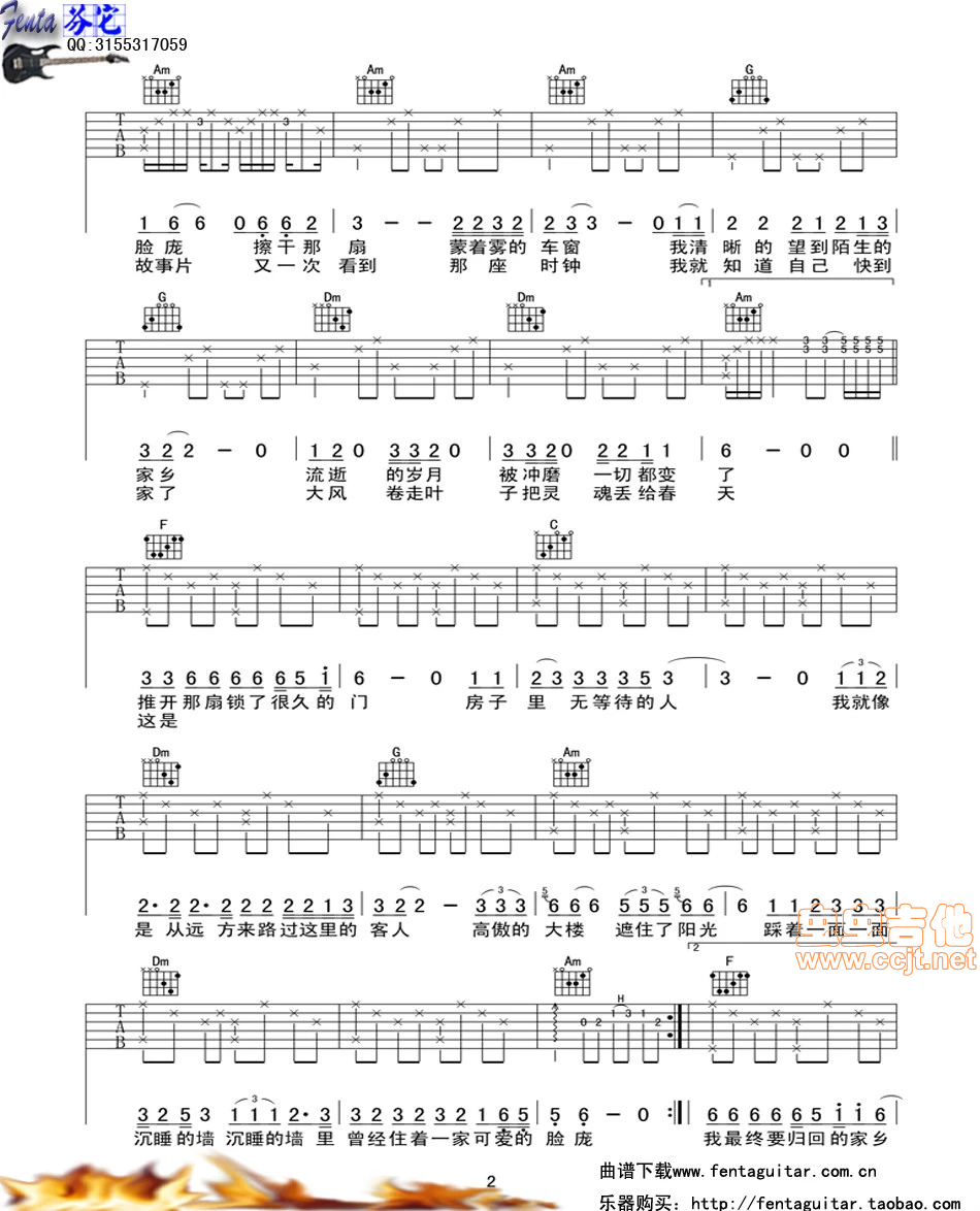 赵雷 家乡 吉他谱 图片格式 芬它版-C大调音乐网